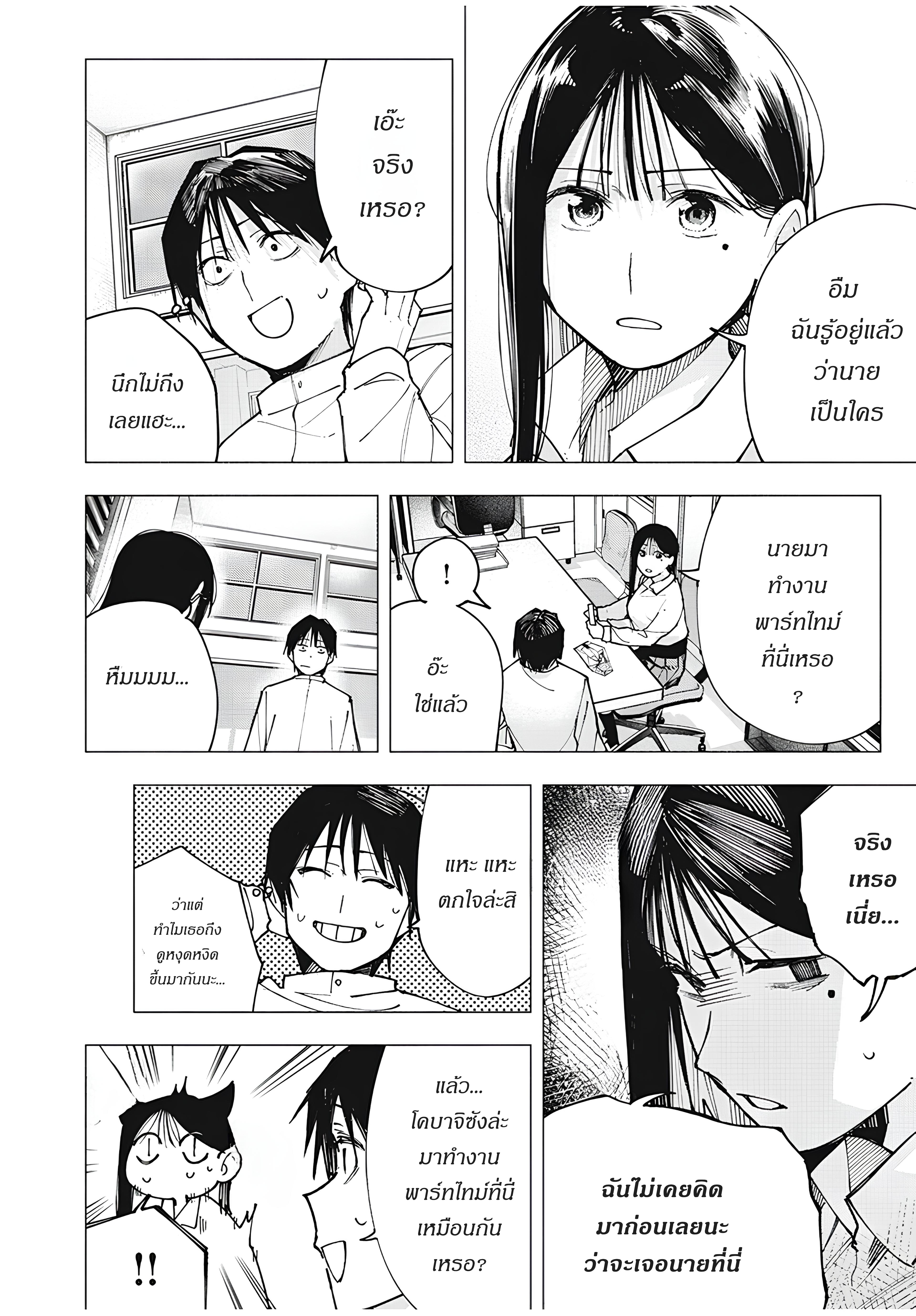 Yane no Shita no Artemis เด็กสาวอัจฉริยะ 第15页