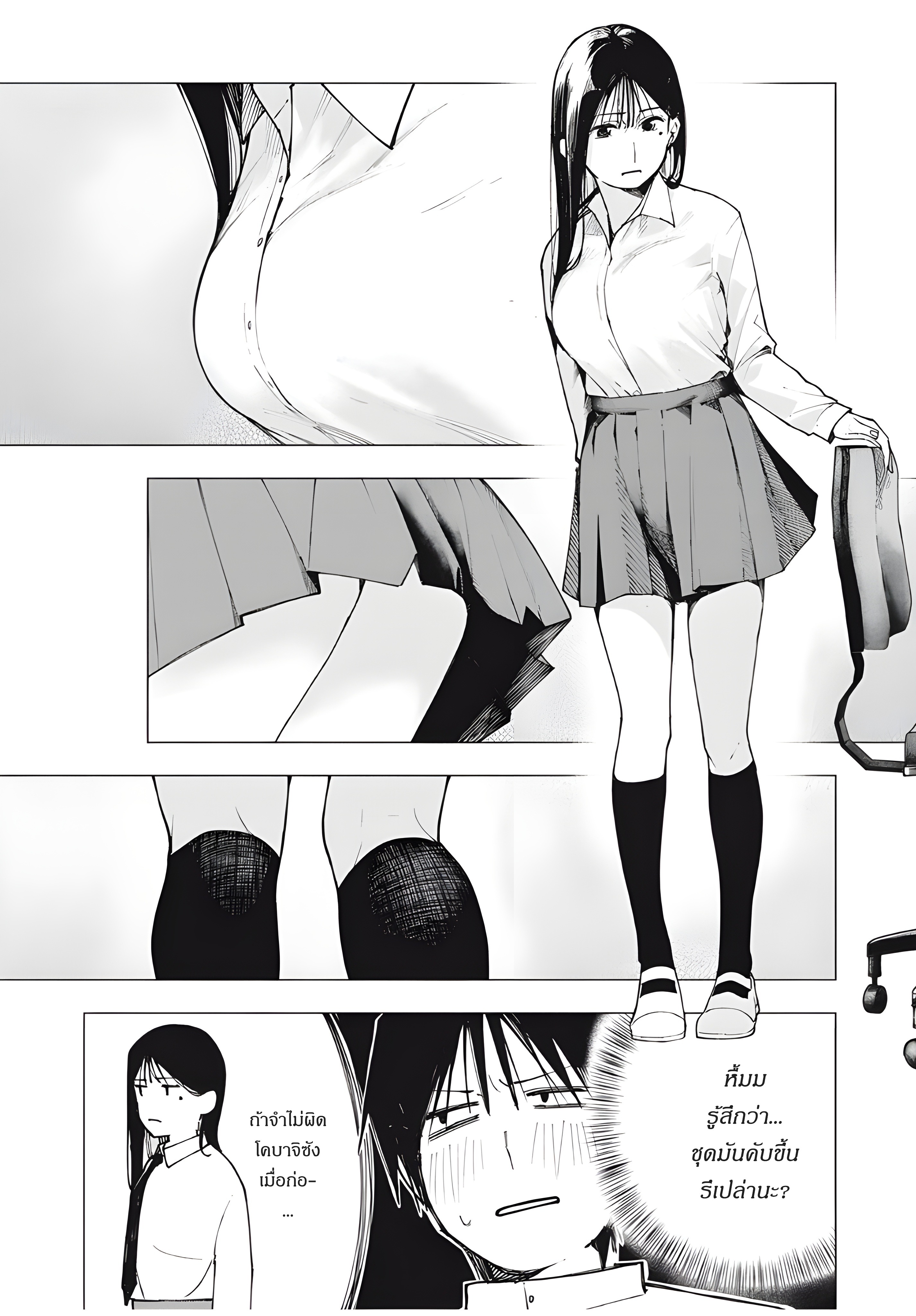 Yane no Shita no Artemis เด็กสาวอัจฉริยะ 第17页