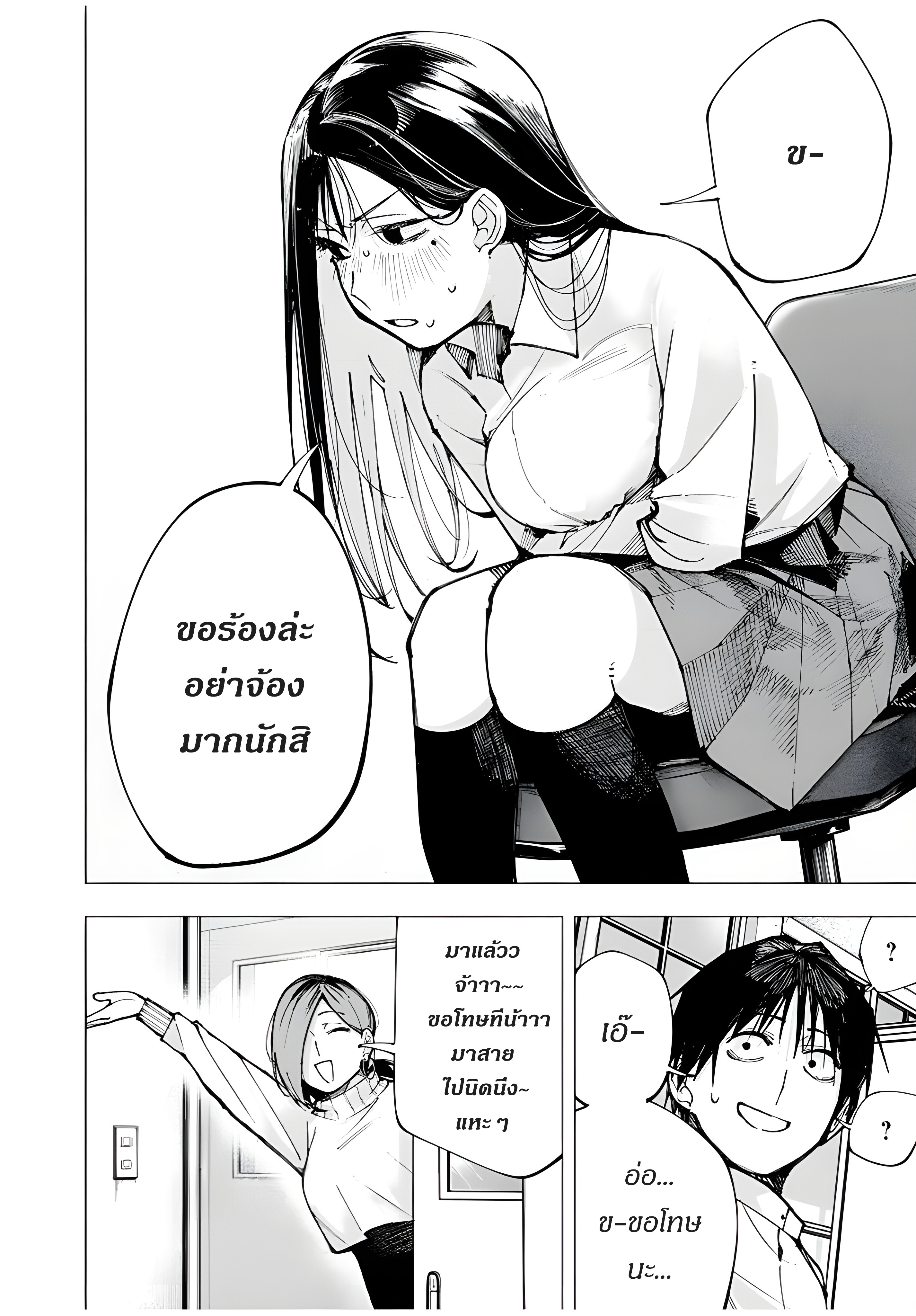 Yane no Shita no Artemis เด็กสาวอัจฉริยะ 第19页