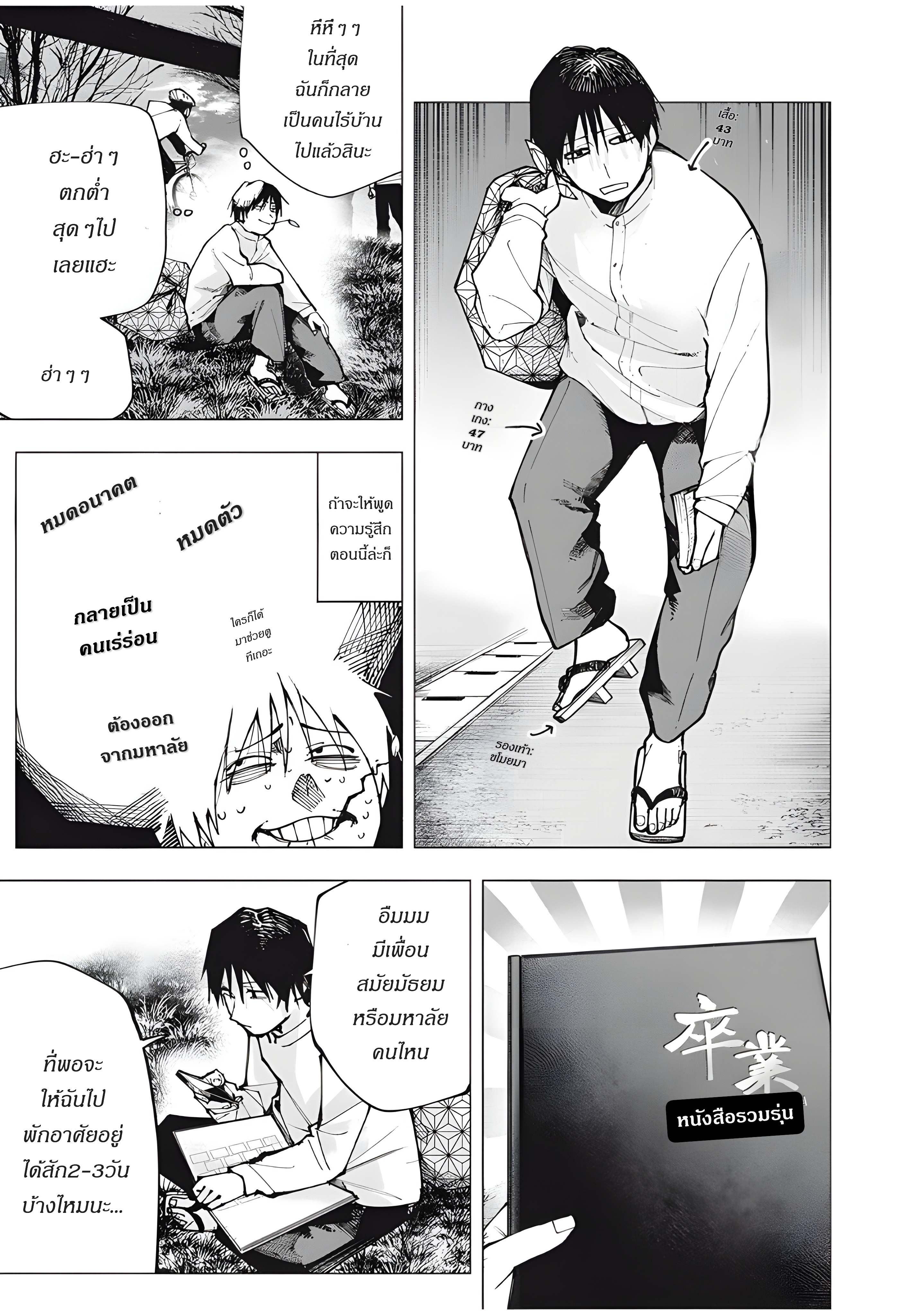 Yane no Shita no Artemis เด็กสาวอัจฉริยะ 第4页