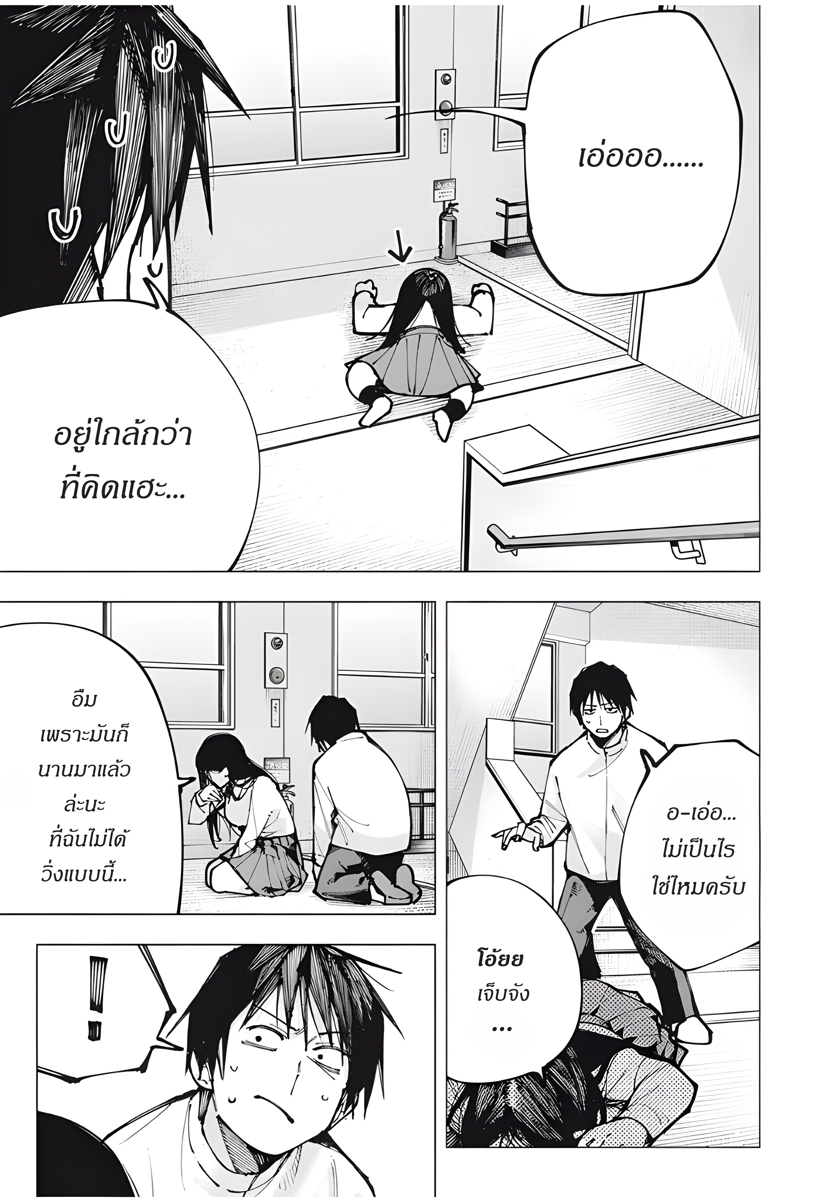 Yane no Shita no Artemis เด็กสาวอัจฉริยะ 第32页