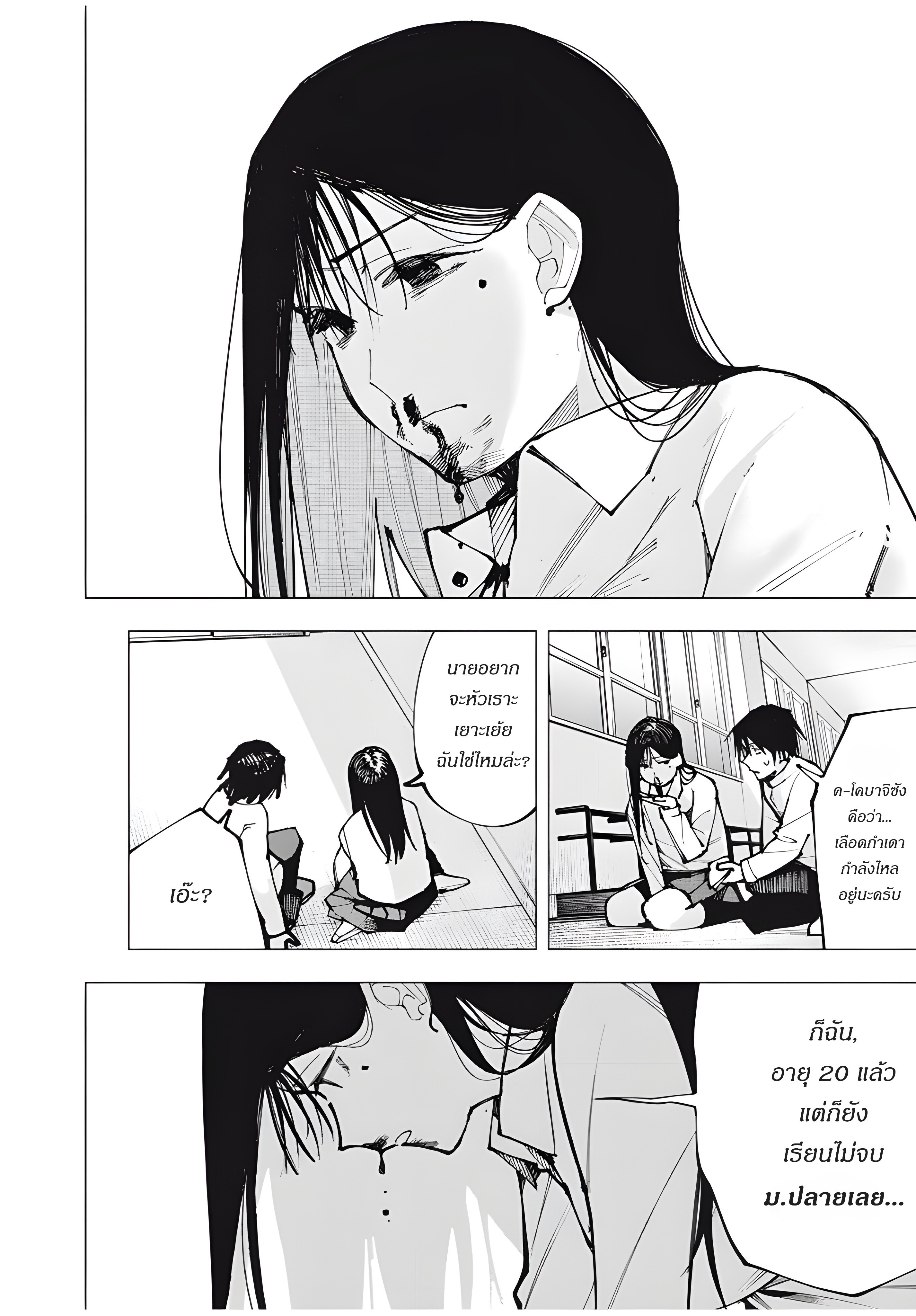 Yane no Shita no Artemis เด็กสาวอัจฉริยะ 第33页