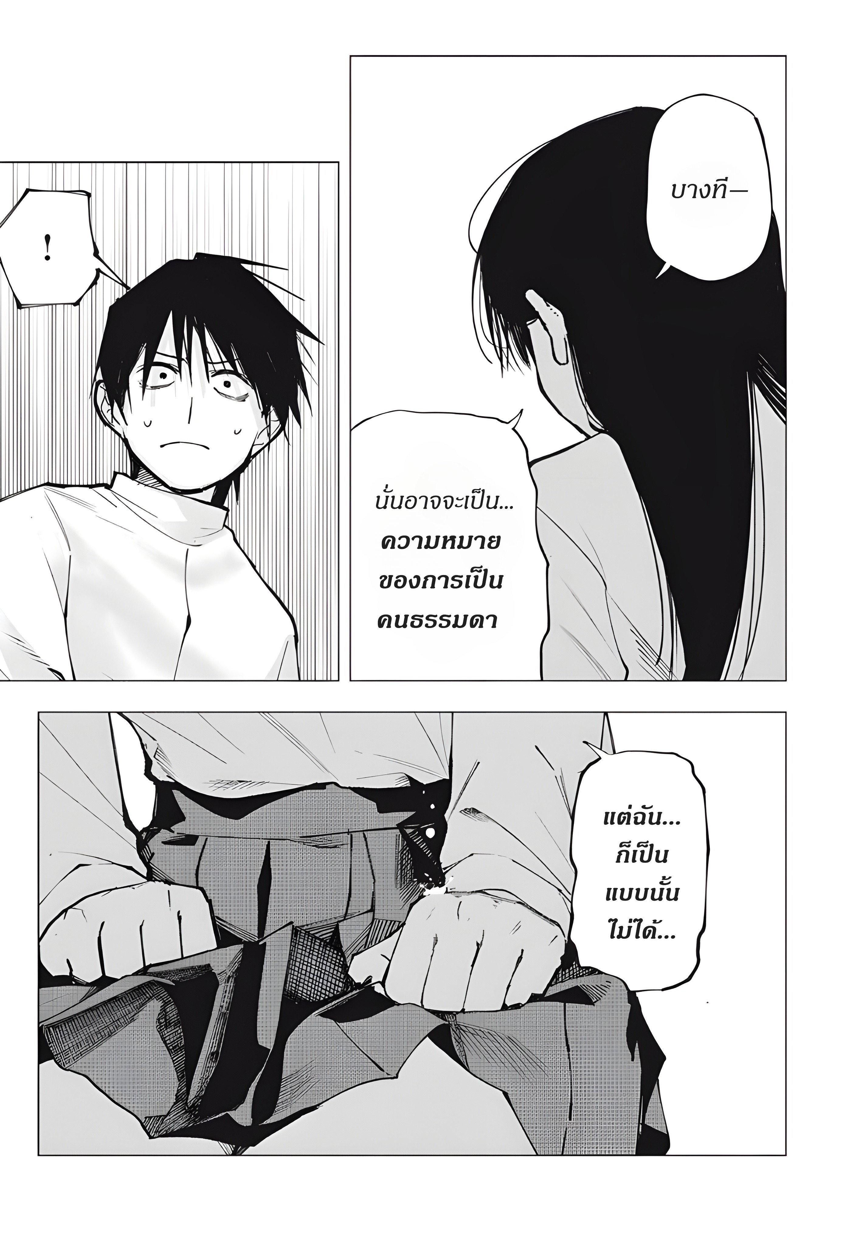 Yane no Shita no Artemis เด็กสาวอัจฉริยะ 第36页