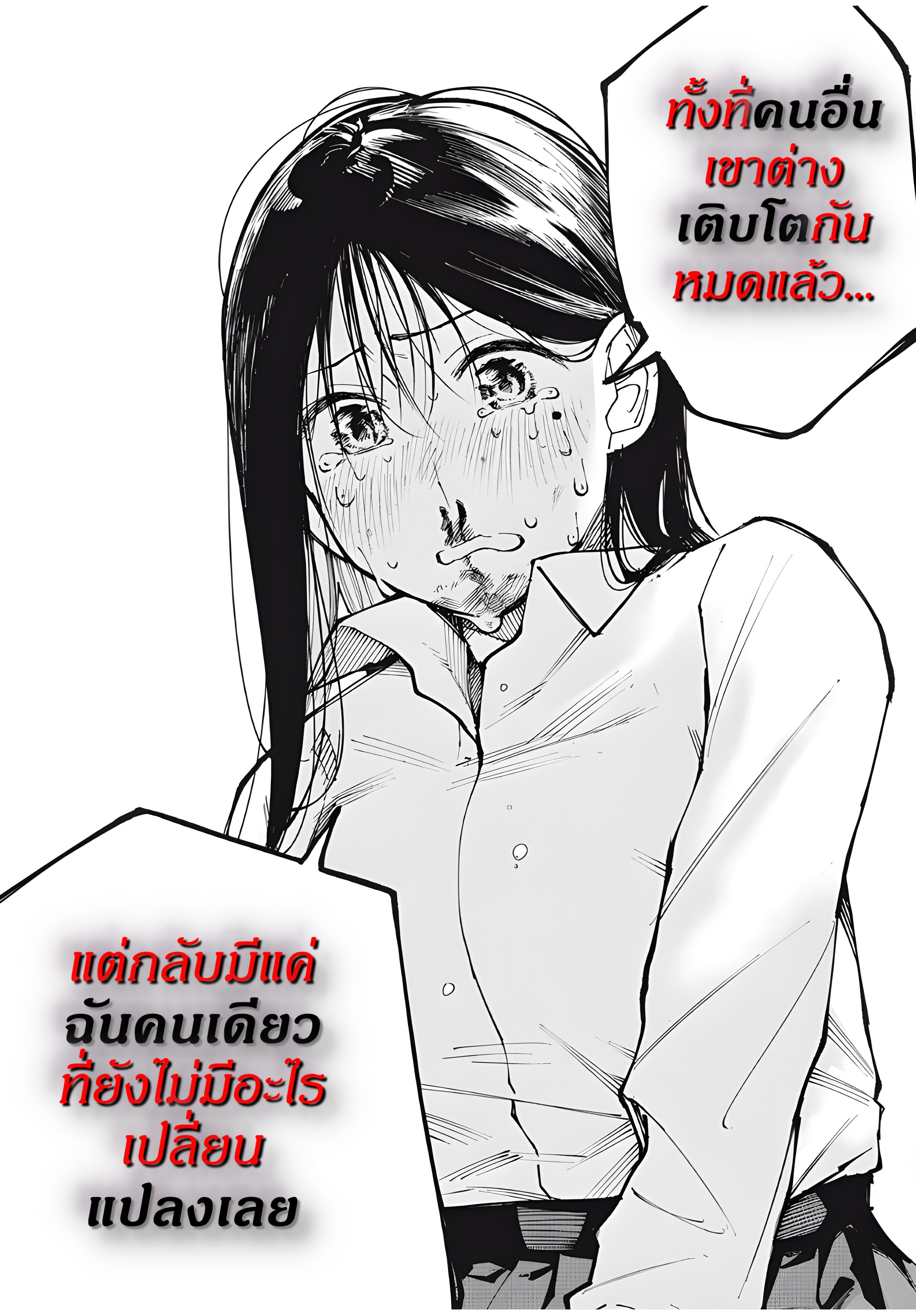 Yane no Shita no Artemis เด็กสาวอัจฉริยะ 第37页