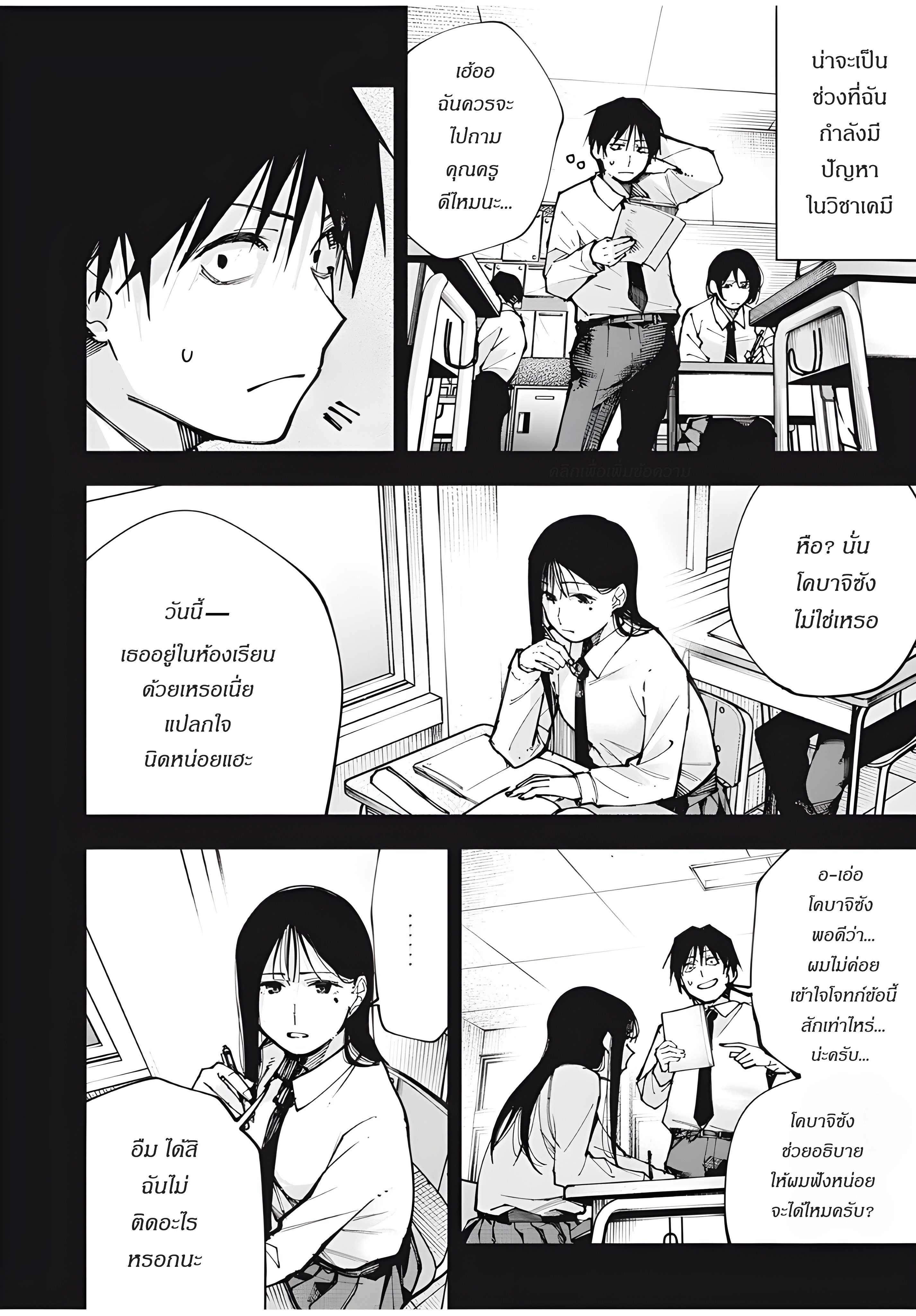 Yane no Shita no Artemis เด็กสาวอัจฉริยะ 第39页