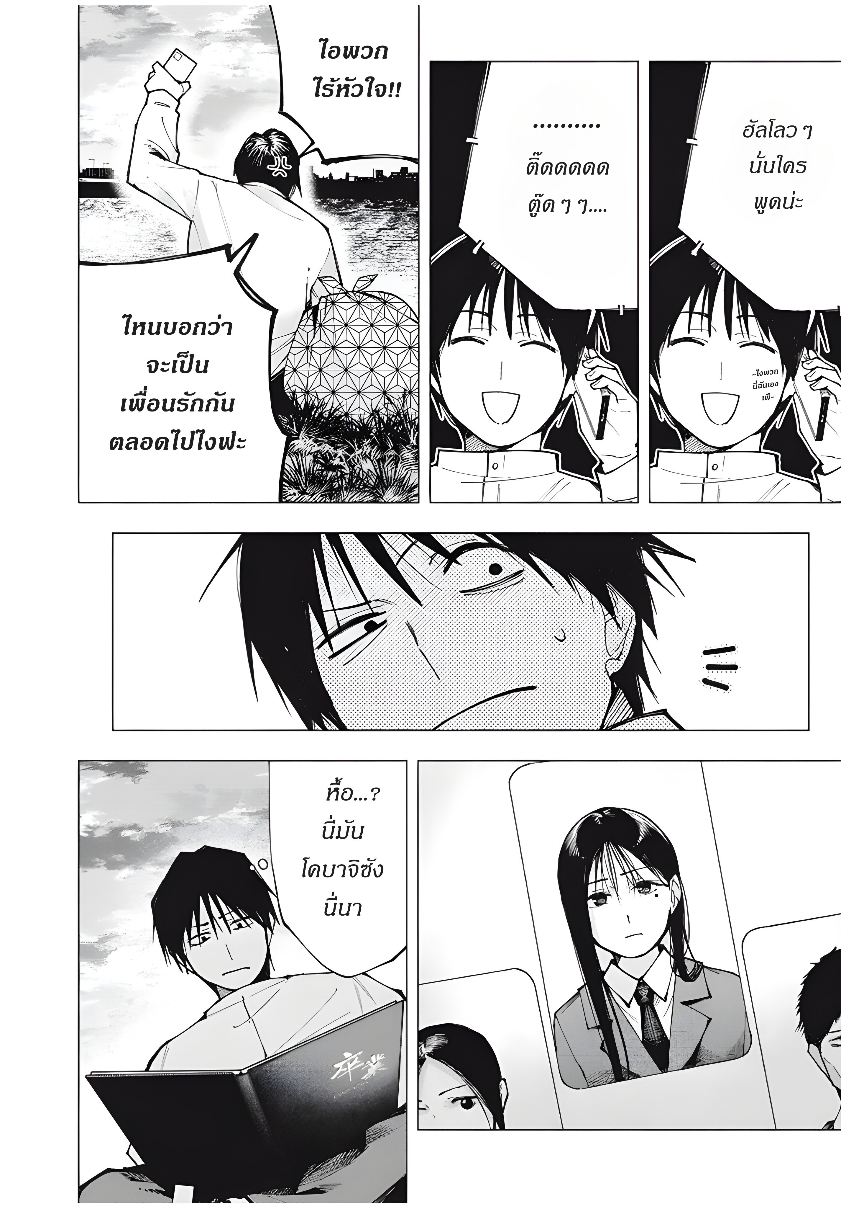 Yane no Shita no Artemis เด็กสาวอัจฉริยะ 第5页
