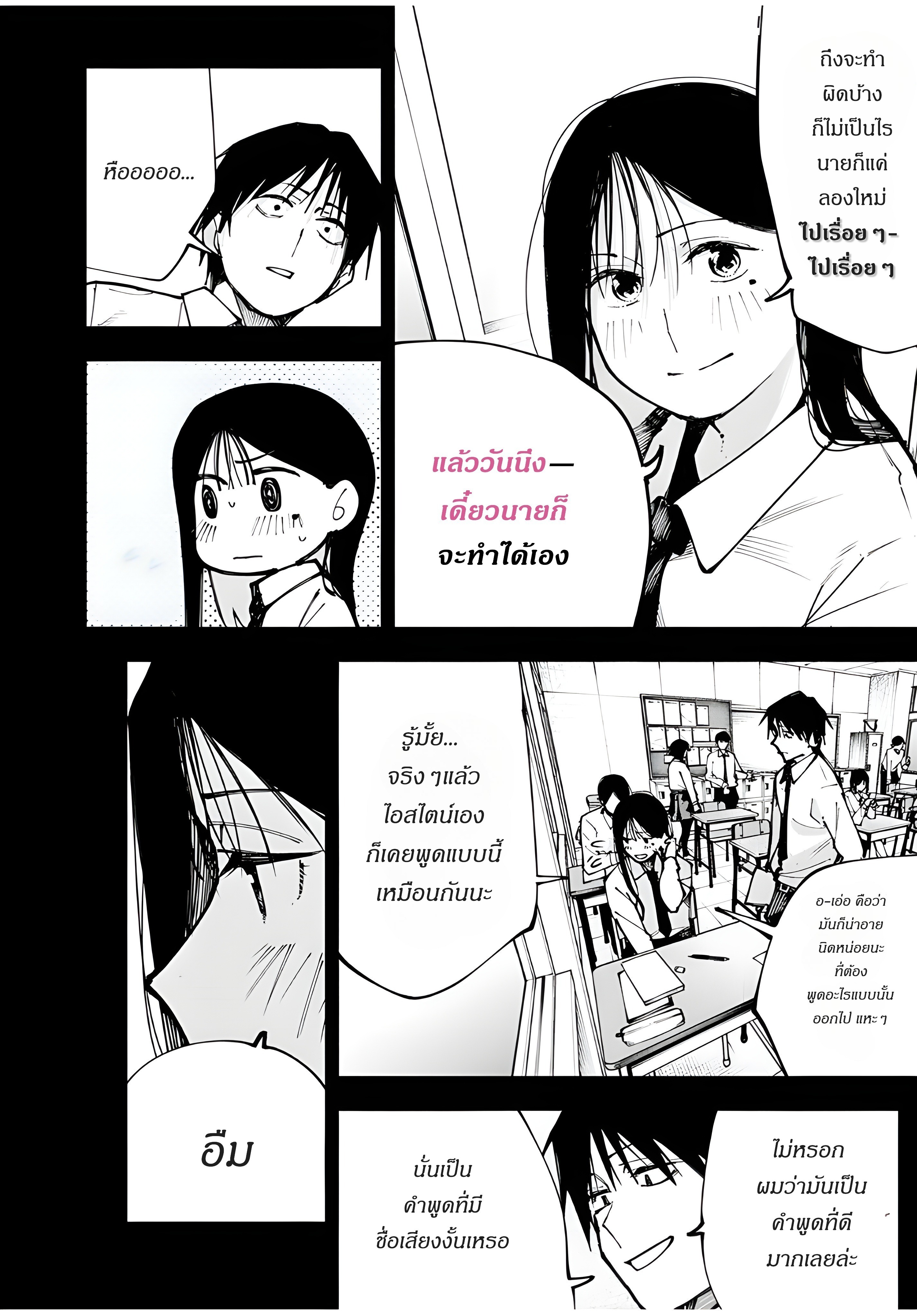 Yane no Shita no Artemis เด็กสาวอัจฉริยะ 第41页