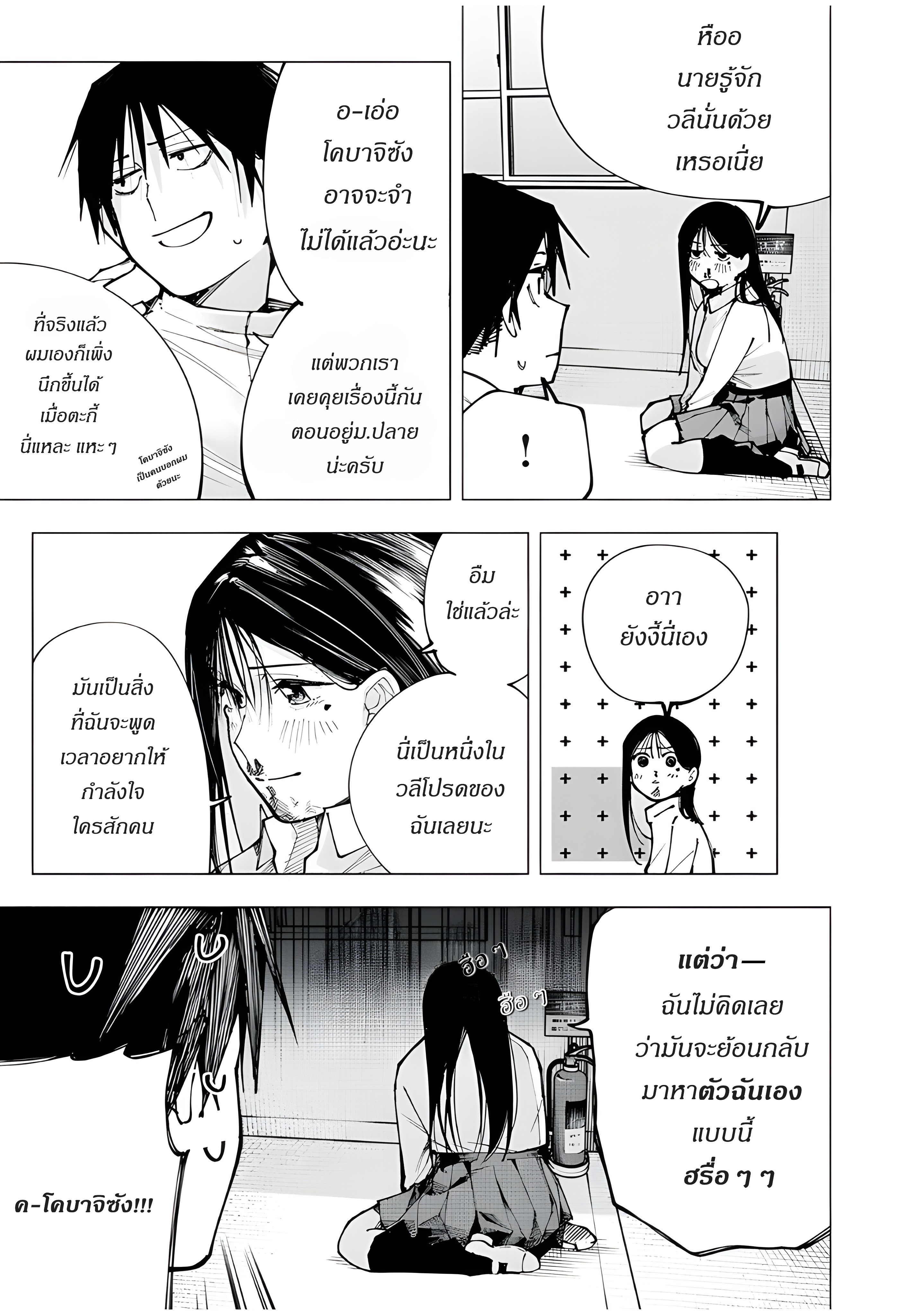 Yane no Shita no Artemis เด็กสาวอัจฉริยะ 第45页