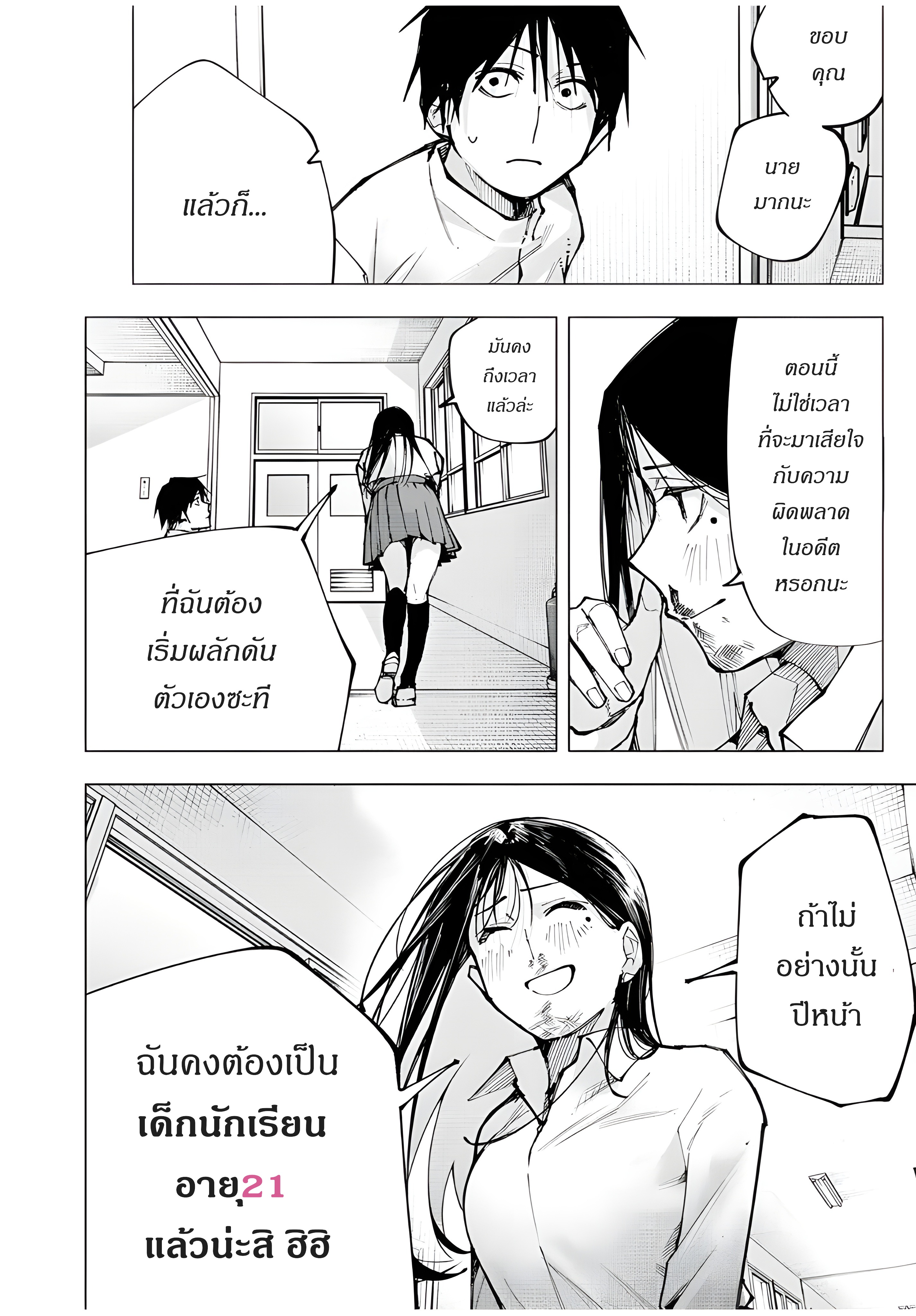Yane no Shita no Artemis เด็กสาวอัจฉริยะ 第46页