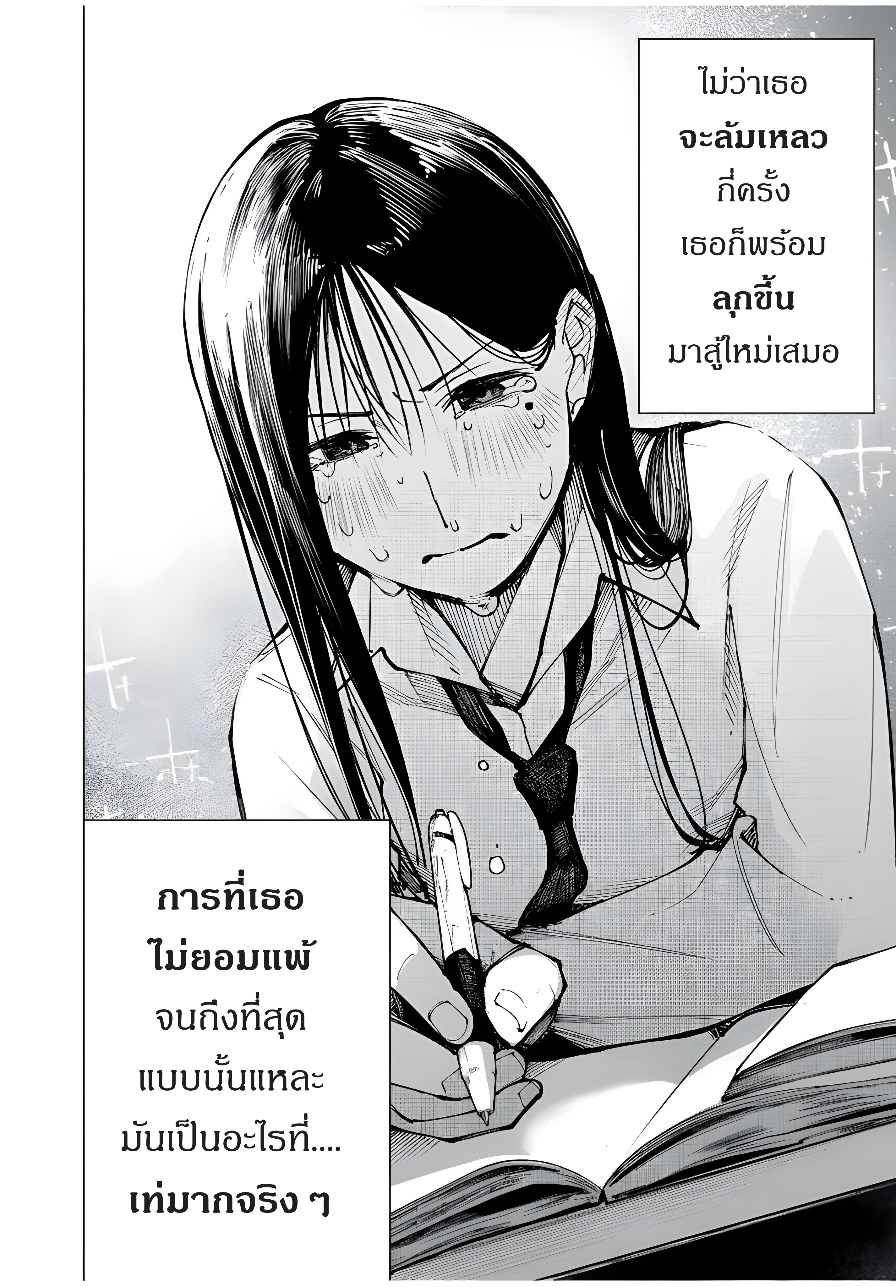 Yane no Shita no Artemis เด็กสาวอัจฉริยะ 第48页