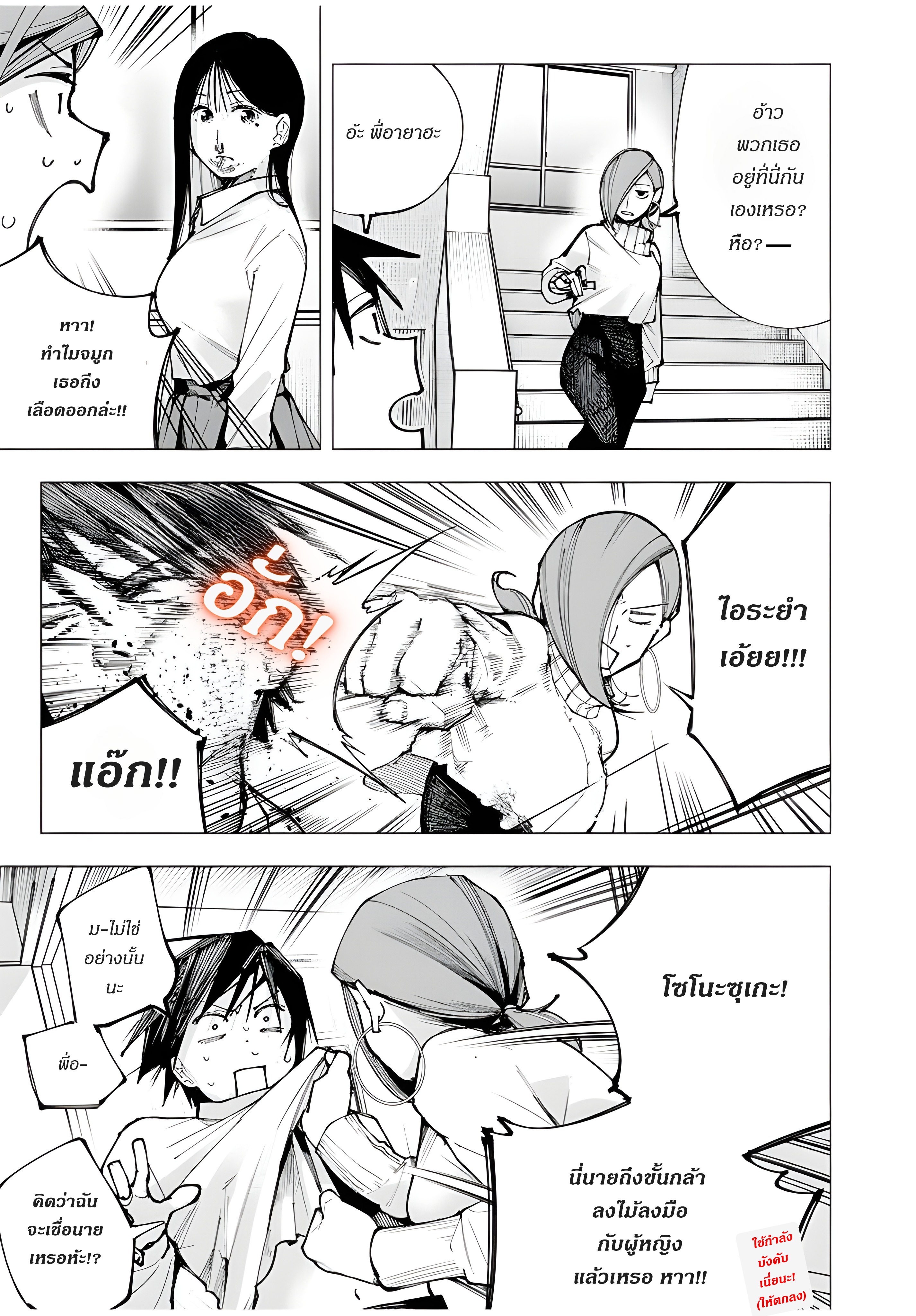 Yane no Shita no Artemis เด็กสาวอัจฉริยะ 第49页