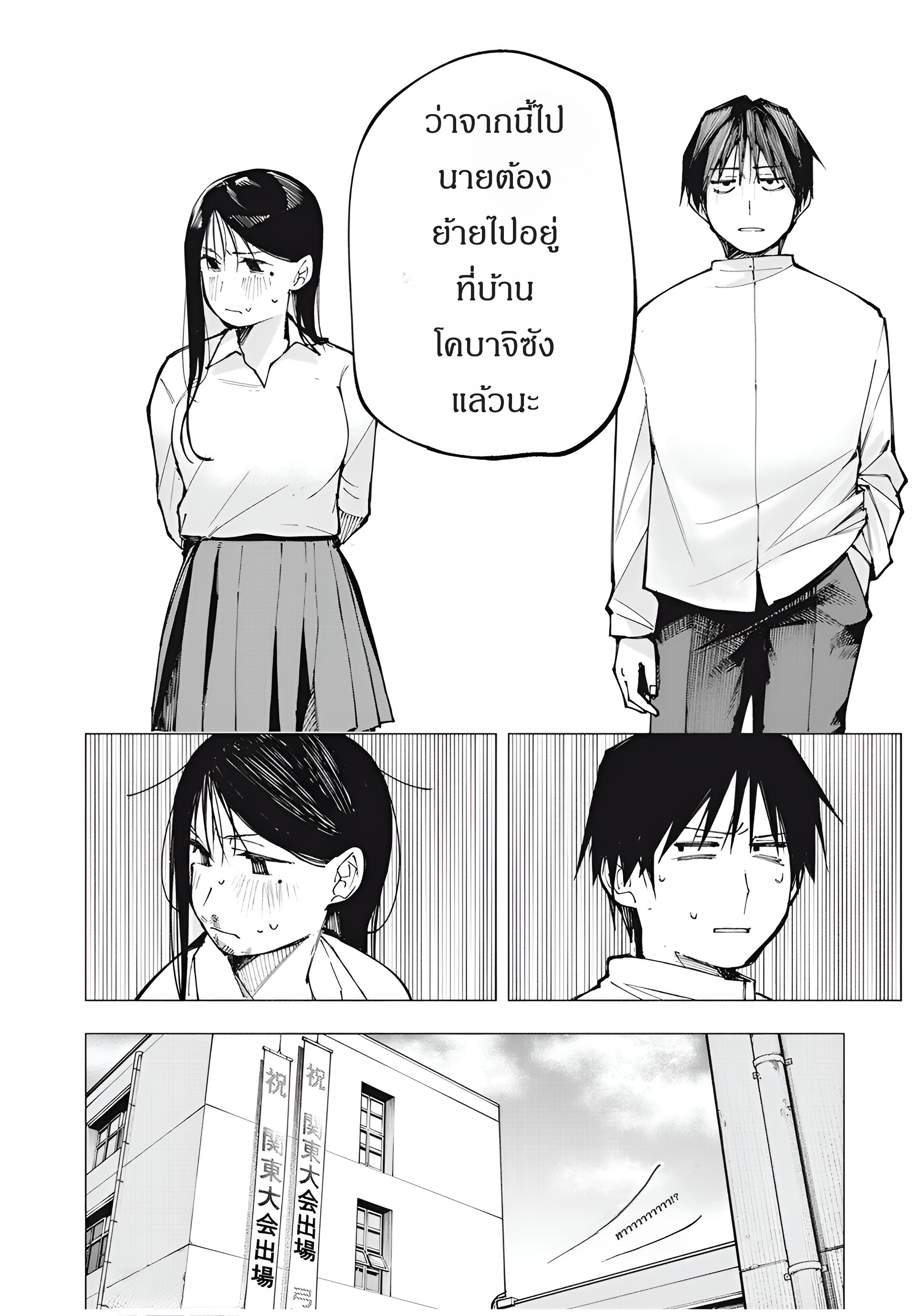 Yane no Shita no Artemis เด็กสาวอัจฉริยะ 第52页