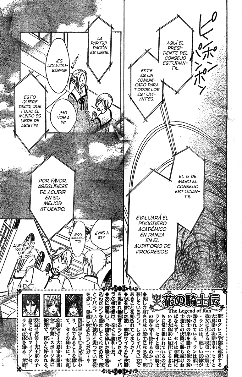 Hana no Kishi Vol. 2 Ch. 6 第5页