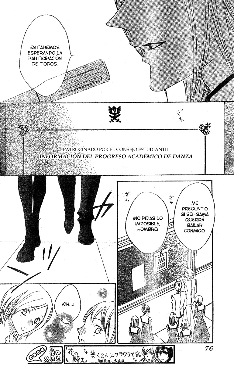 Hana no Kishi Vol. 2 Ch. 6 第6页