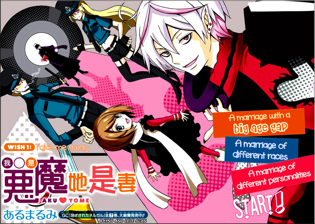 Ore ga Akuma de, Aitsu ga Yome de 第2页