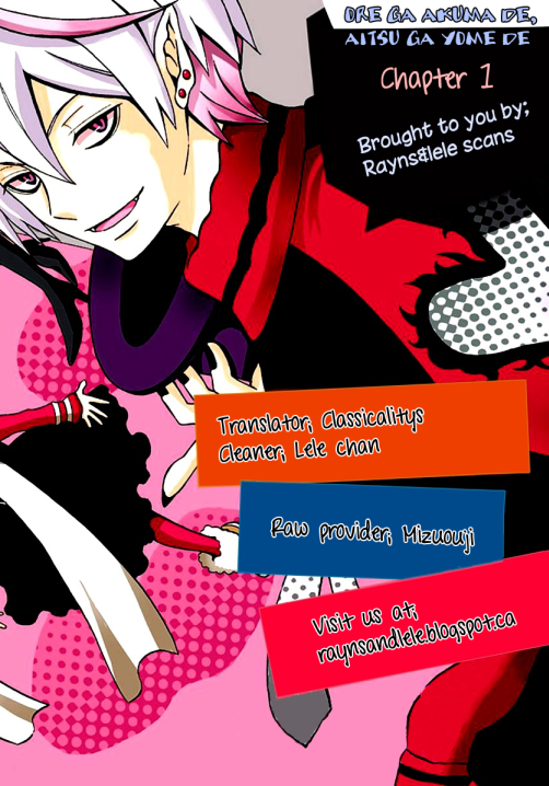 Ore ga Akuma de, Aitsu ga Yome de Take Me Away 第36页