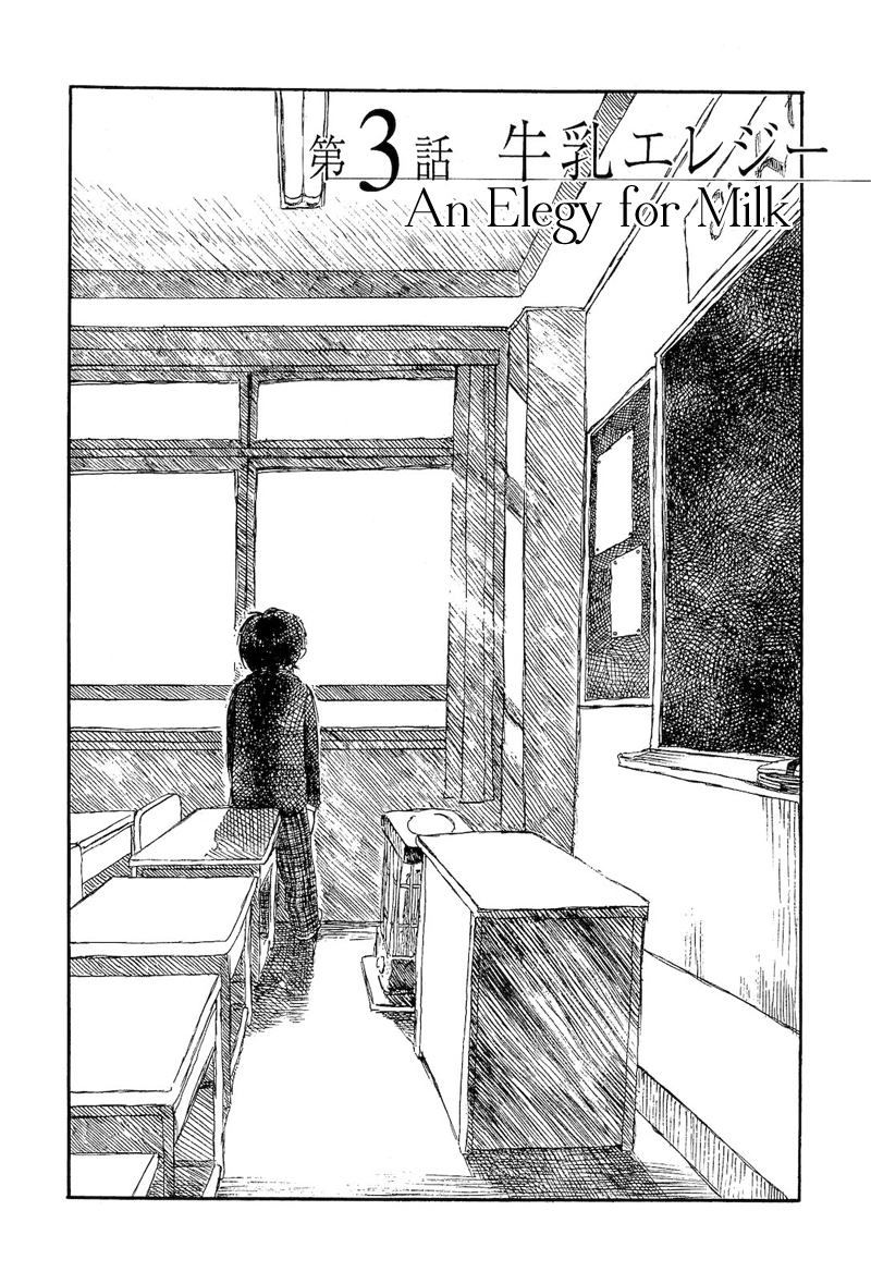 Mizu no Iro, Gin no Tsuki Vol. 2 Ch. 3 第2页