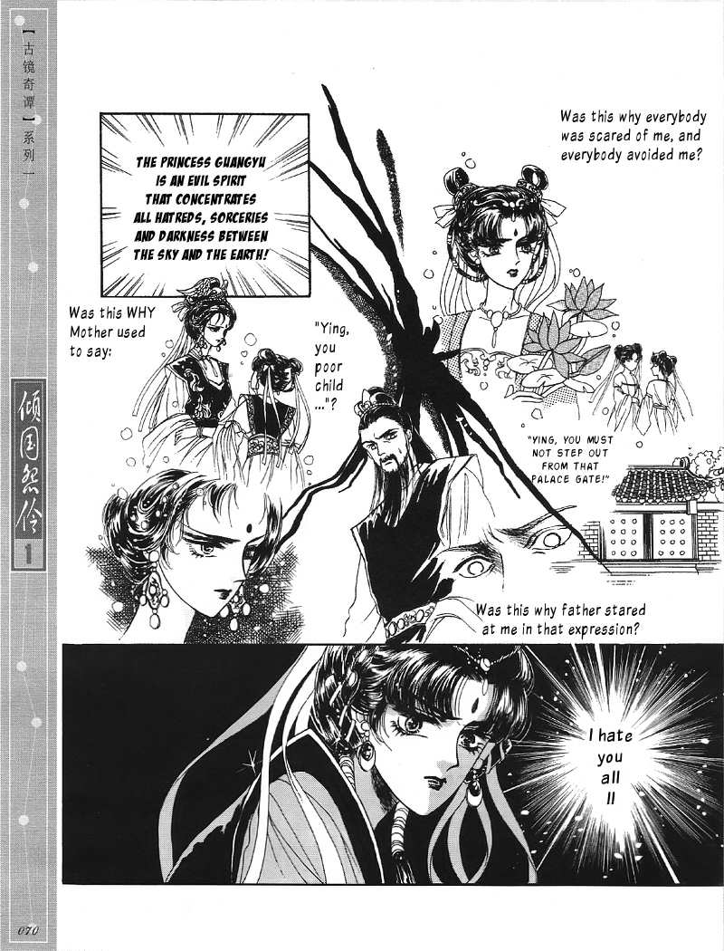 Melancholic Princess Vol. 1 Ch. 3 第3页