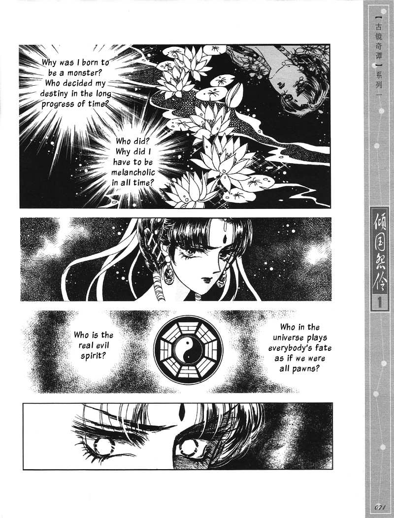 Melancholic Princess Vol. 1 Ch. 3 第4页