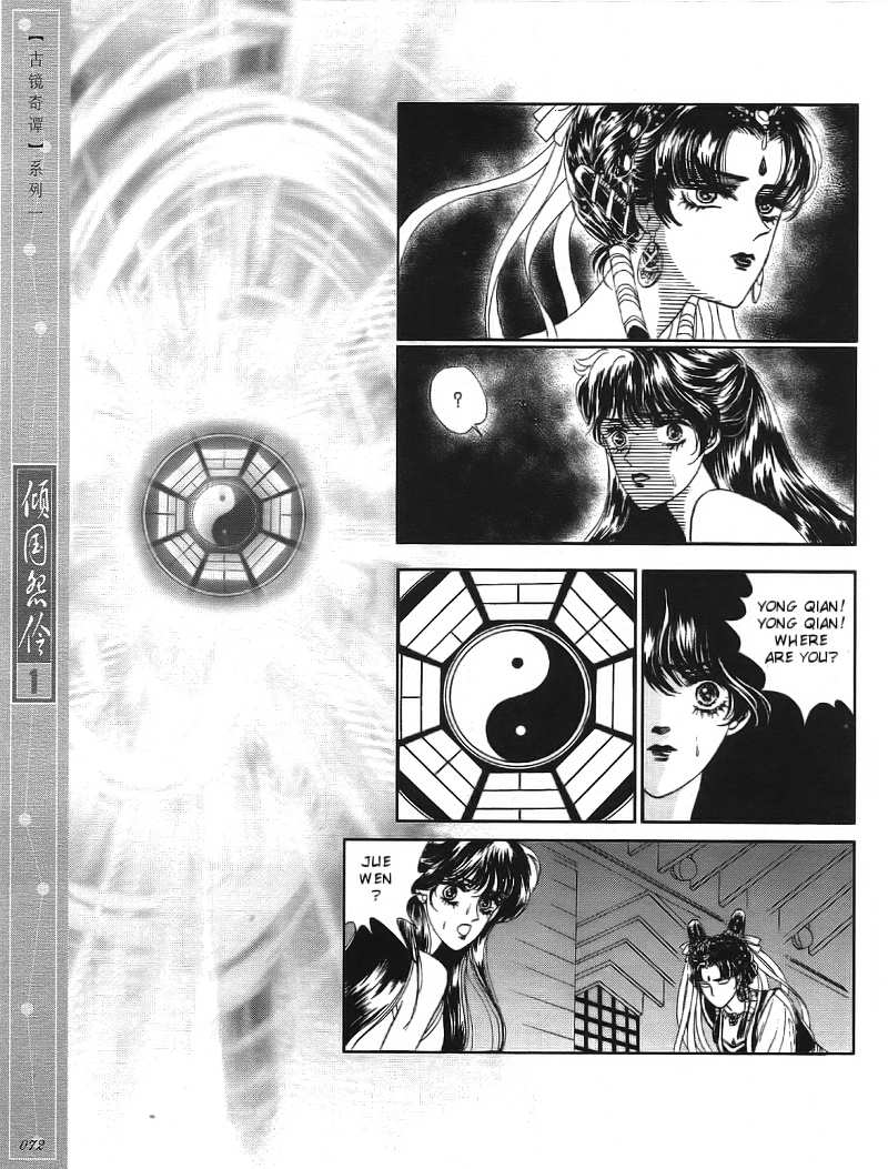 Melancholic Princess Vol. 1 Ch. 3 第5页