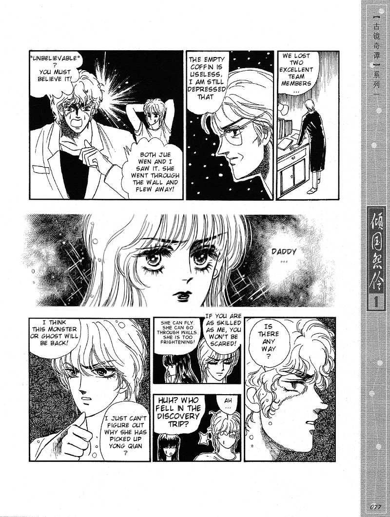 Melancholic Princess Vol. 1 Ch. 3 第10页