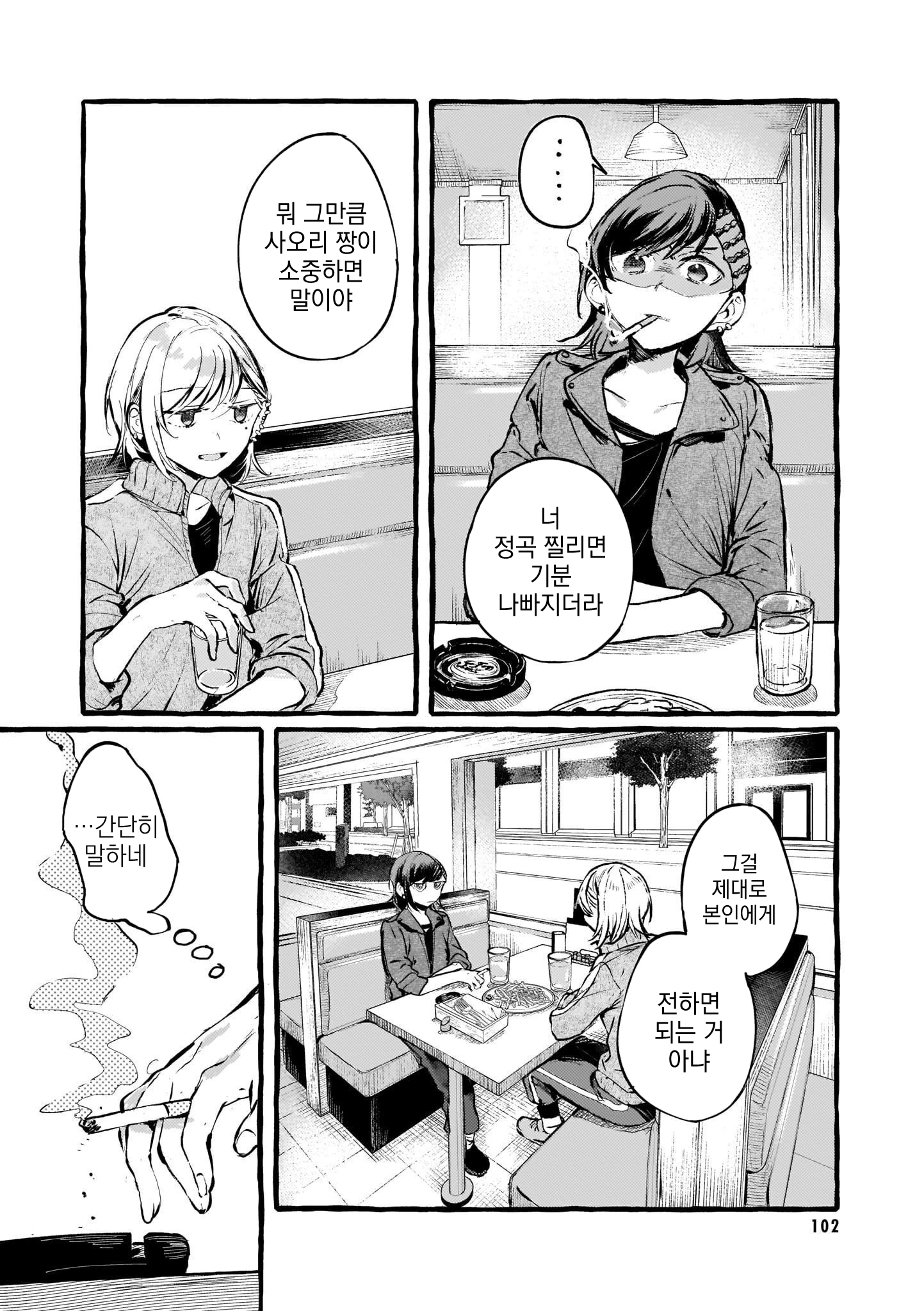 Fuzoroi no Renri - Side Stories Ch. 2 第14页