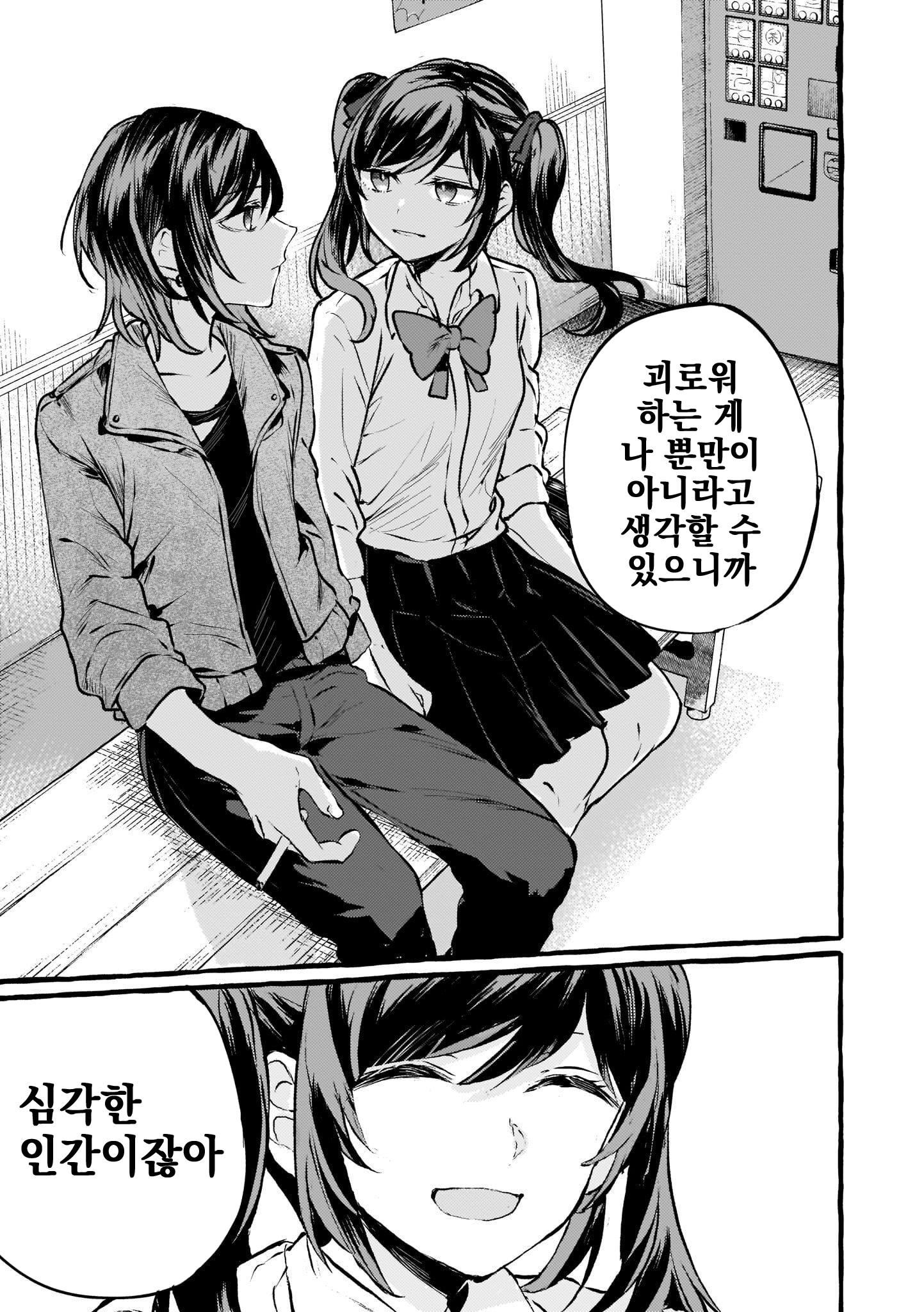 Fuzoroi no Renri - Side Stories Ch. 2 第29页