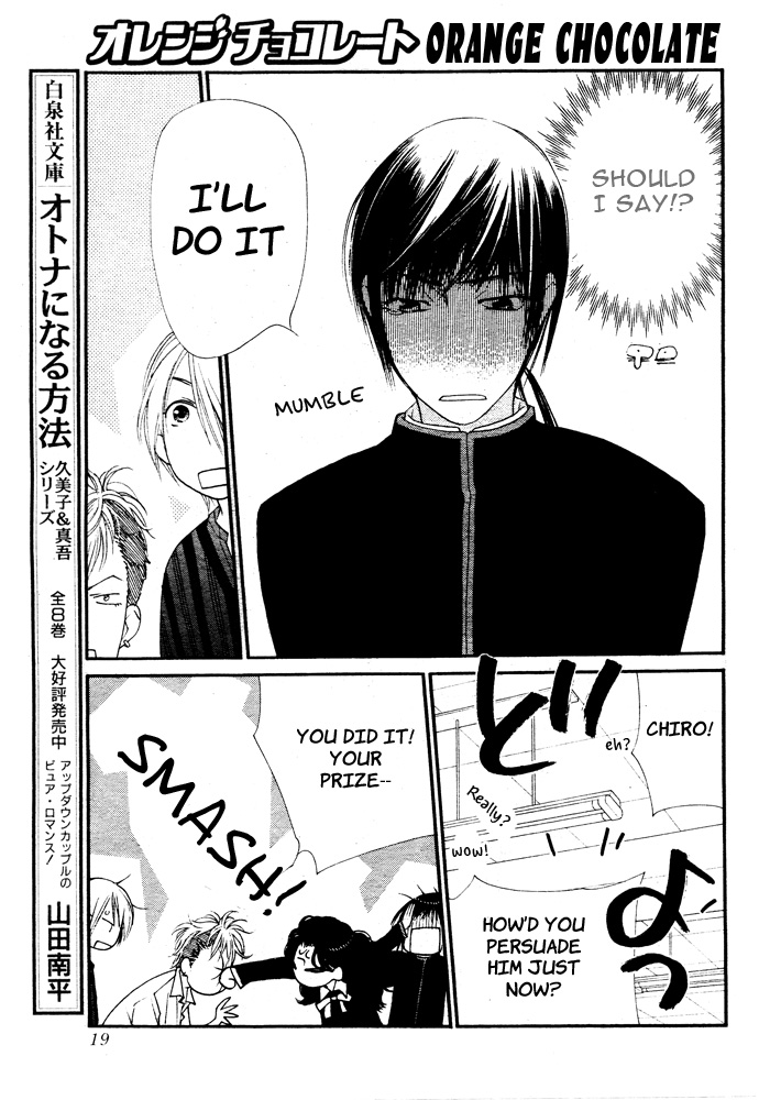 Orange Chocolate Vol. 2 Ch. 5 第14页