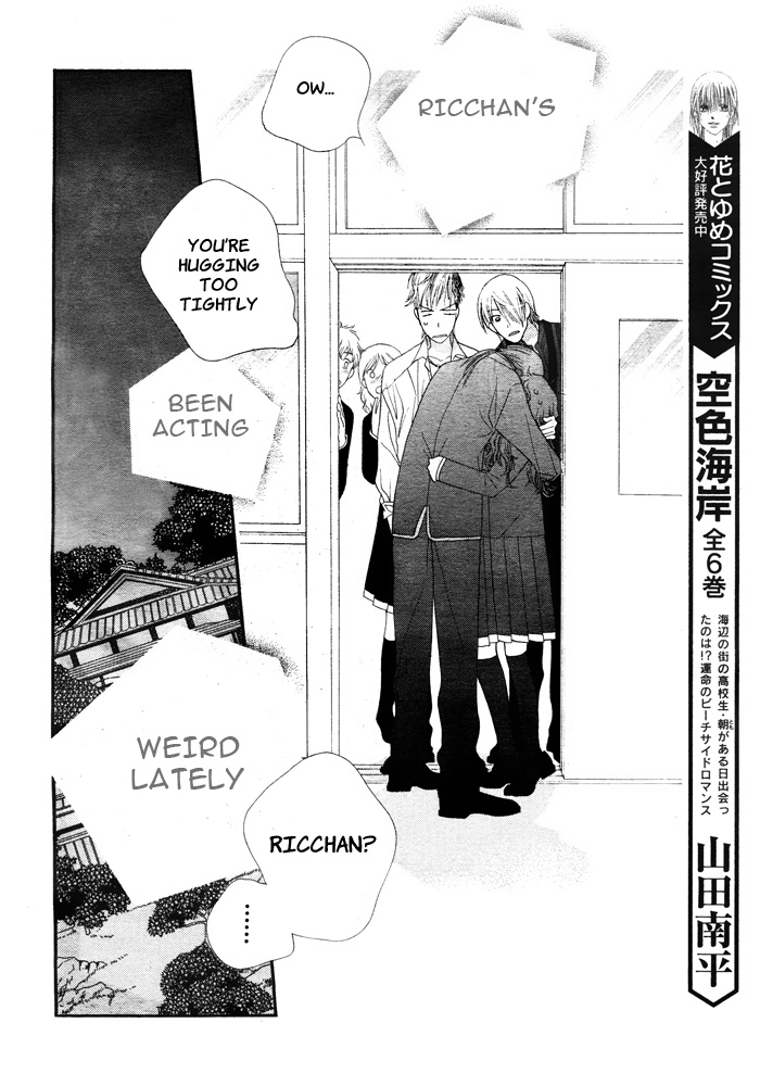 Orange Chocolate Vol. 2 Ch. 5 第23页