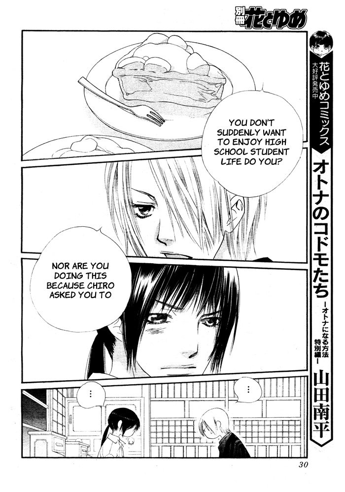 Orange Chocolate Vol. 2 Ch. 5 第25页
