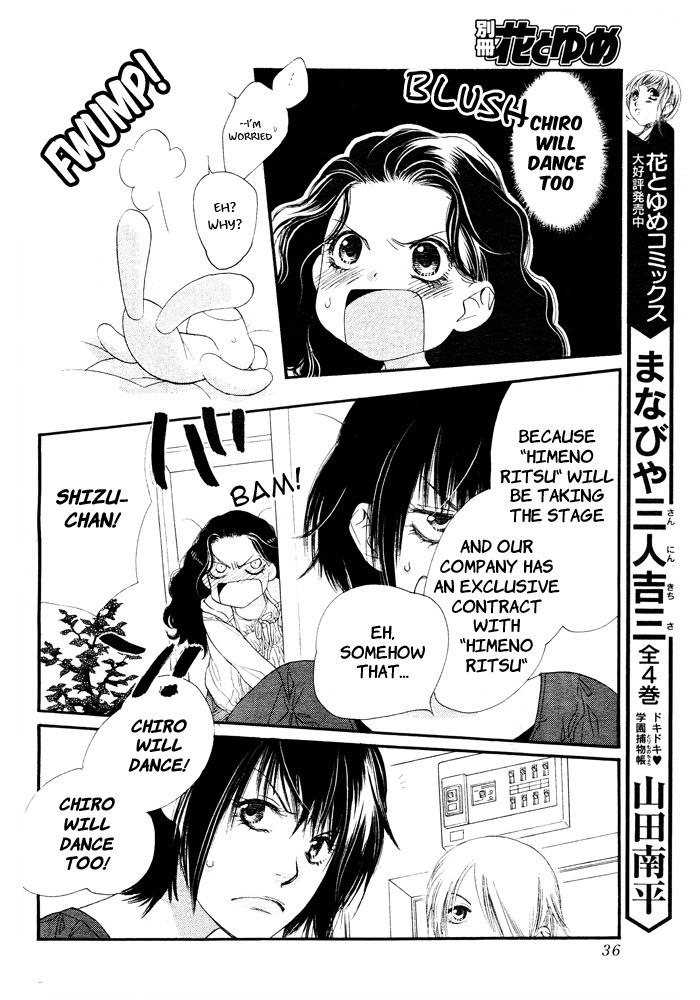 Orange Chocolate Vol. 2 Ch. 5 第31页