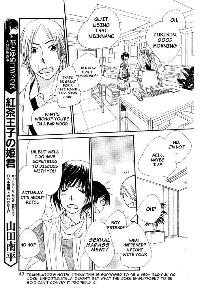 Orange Chocolate Vol. 2 Ch. 5 第38页