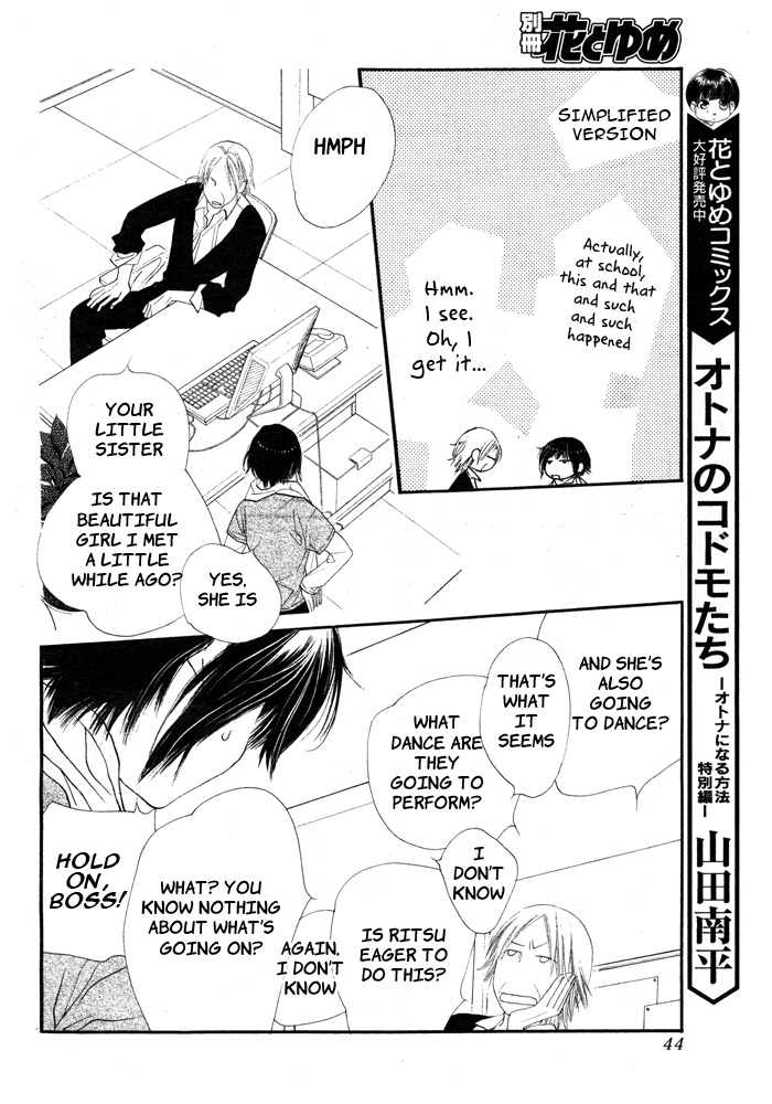 Orange Chocolate Vol. 2 Ch. 5 第39页