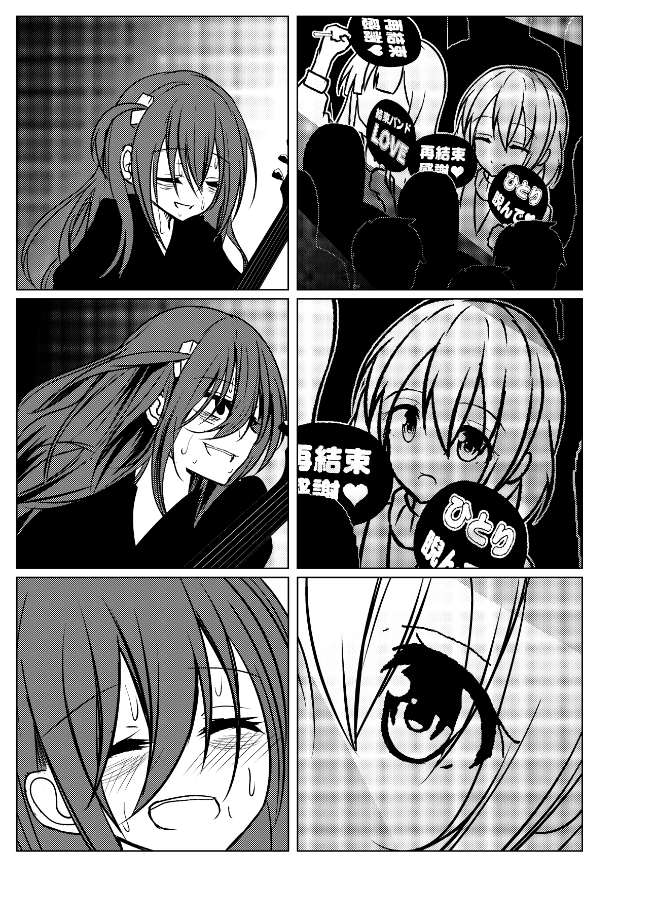 Bocchi the Rock! - Scummy Bandman Bocchi (Doujinshi) Natal Manis Bocchi & 2 go-san 第4页
