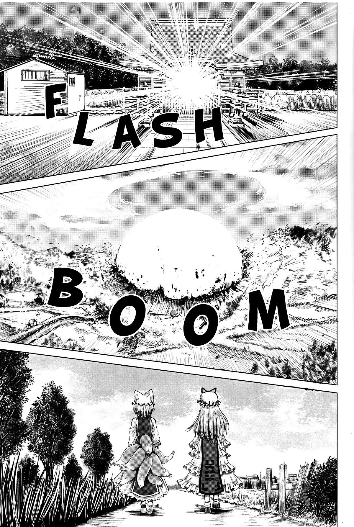 Touhou - Onegai (Doujinshi) Oneshot 第12页