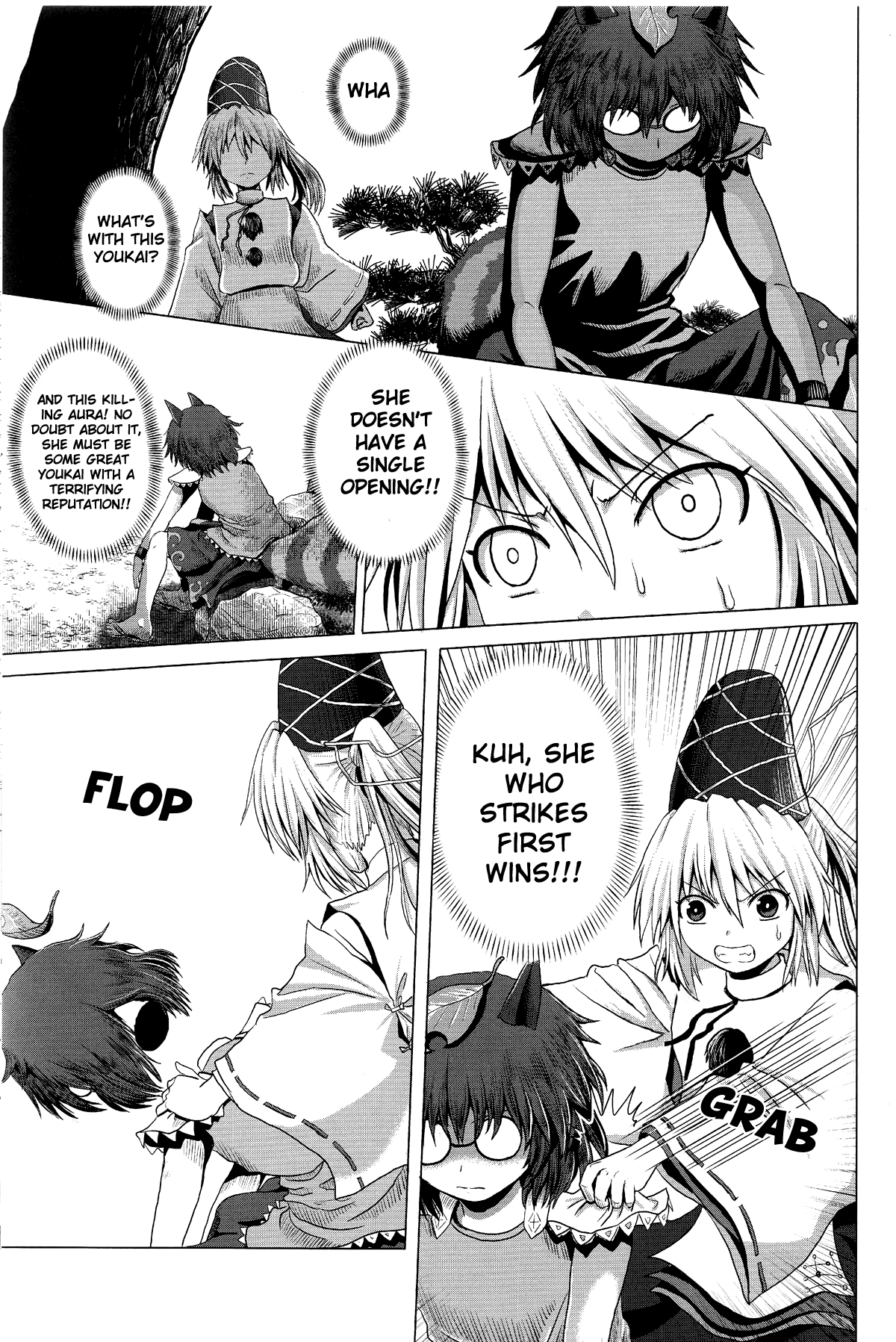 Touhou - Onegai (Doujinshi) Oneshot 第16页