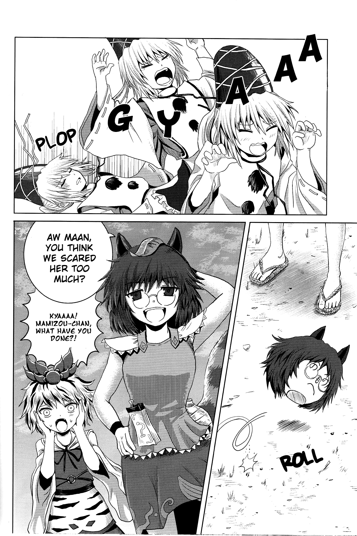 Touhou - Onegai (Doujinshi) Oneshot 第17页