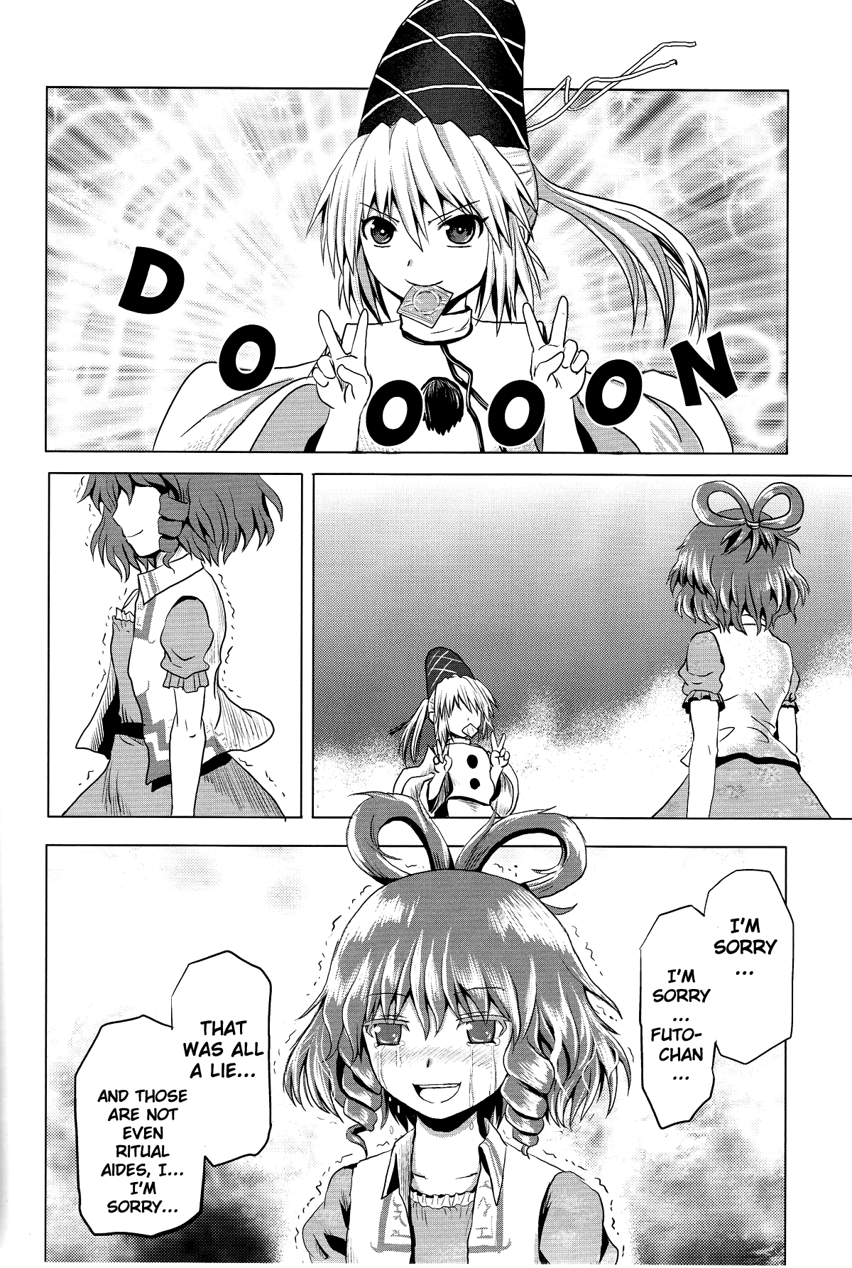 Touhou - Onegai (Doujinshi) Oneshot 第21页