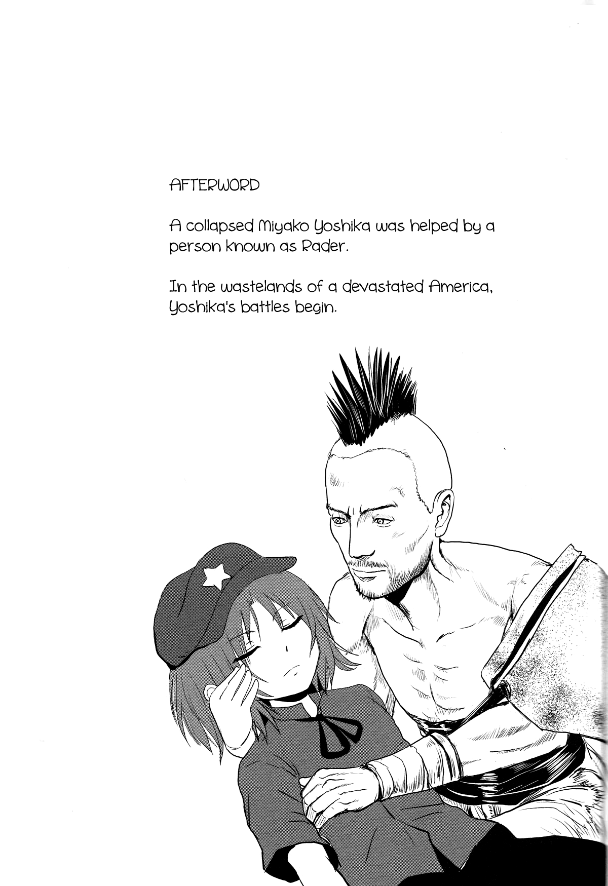 Touhou - Onegai (Doujinshi) Oneshot 第24页