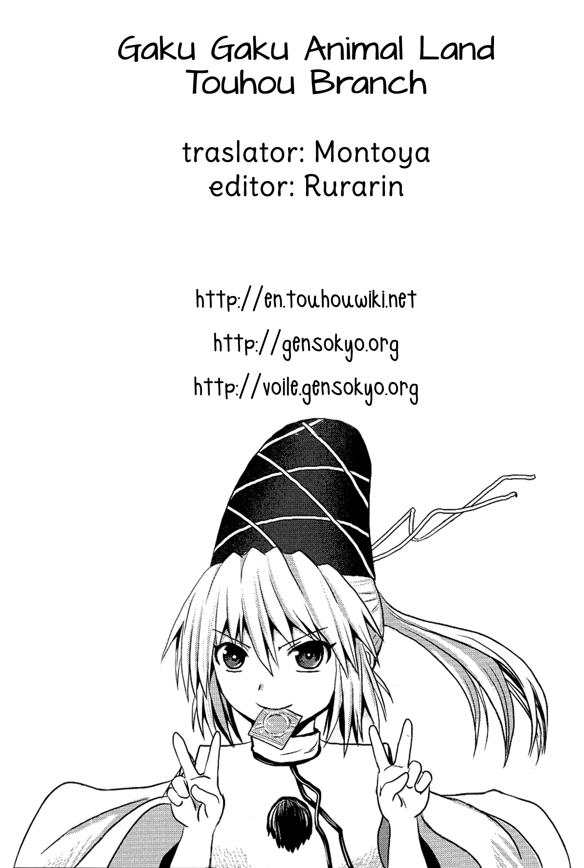 Touhou - Onegai (Doujinshi) Oneshot 第27页