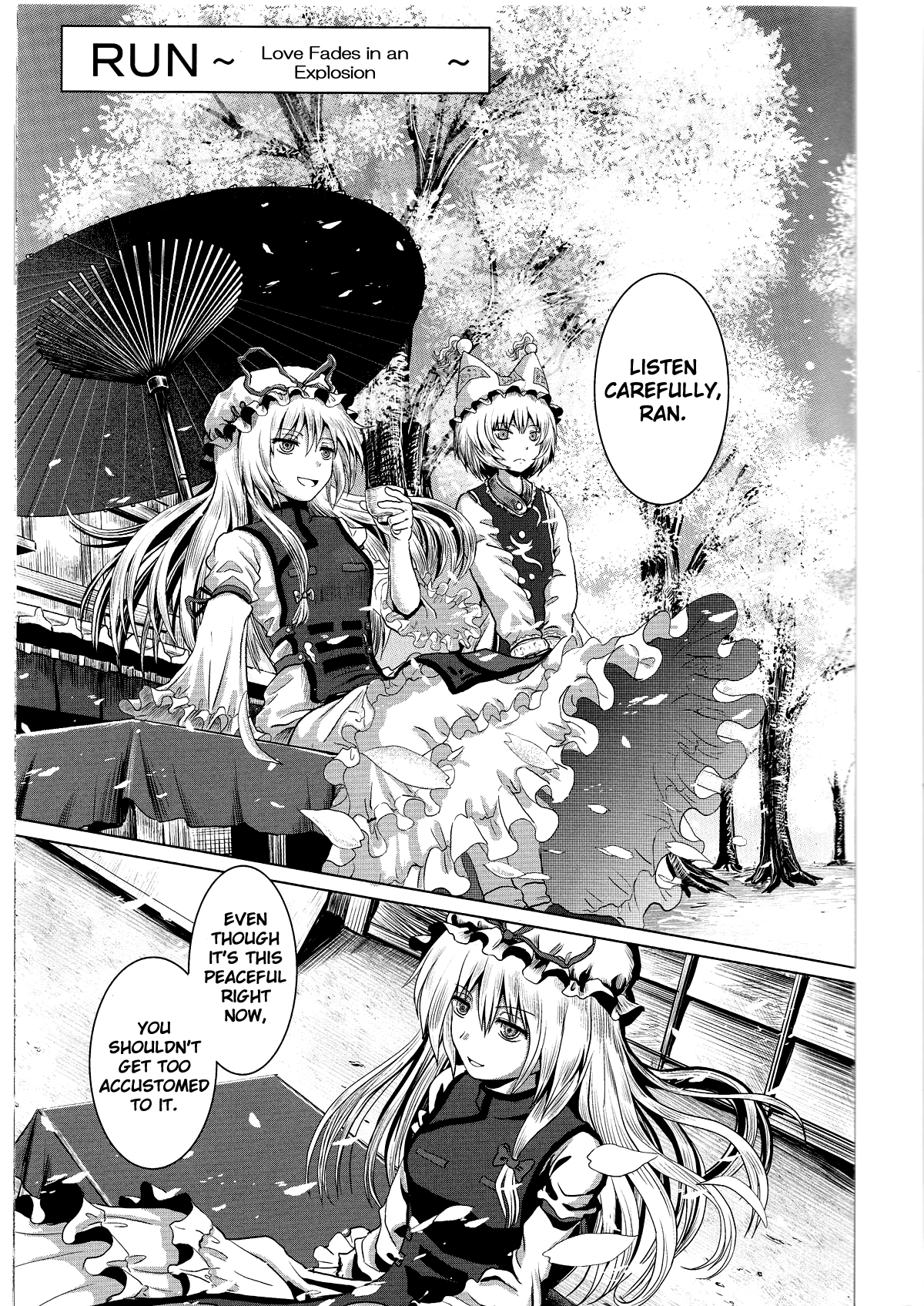Touhou - Onegai (Doujinshi) 第8页