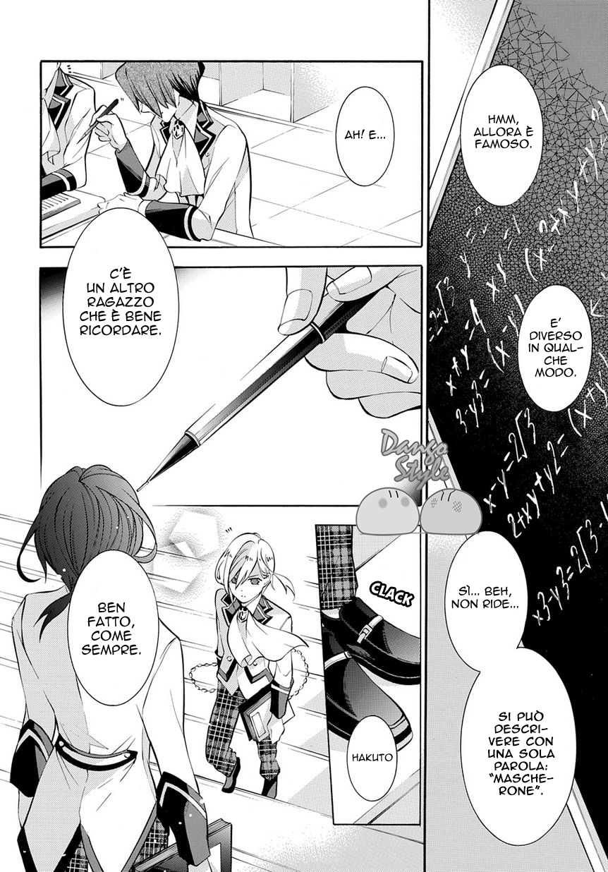 Masquerade of White Deprivation Vol. 1 Ch. 1 第12页