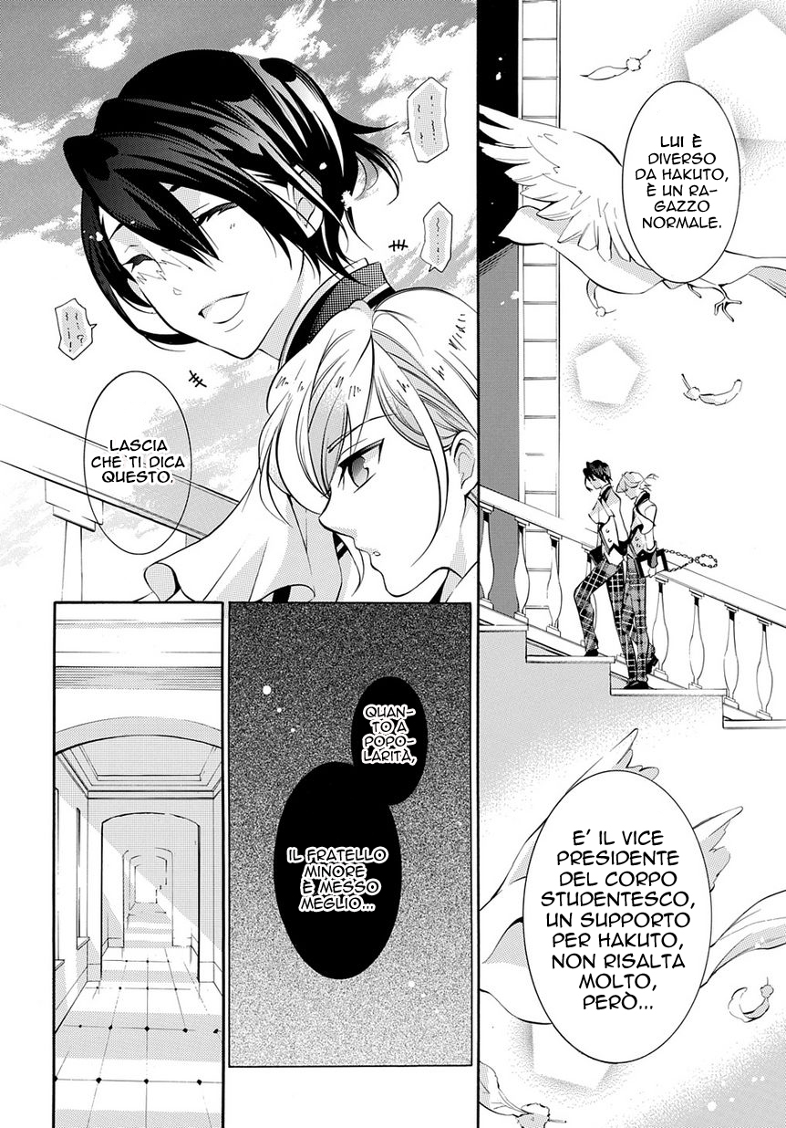 Masquerade of White Deprivation Vol. 1 Ch. 1 第14页