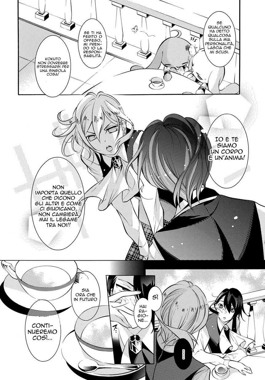Masquerade of White Deprivation Vol. 1 Ch. 1 第22页