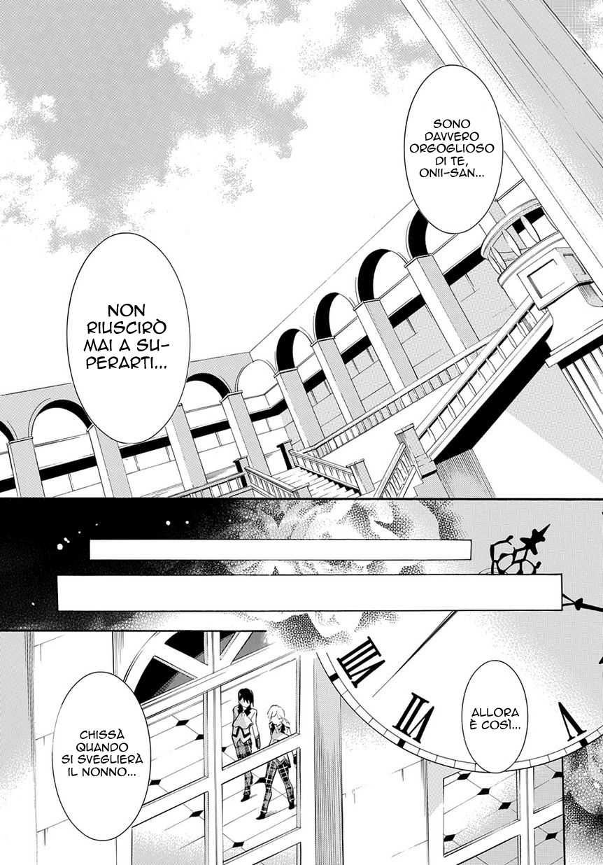 Masquerade of White Deprivation Vol. 1 Ch. 1 第23页