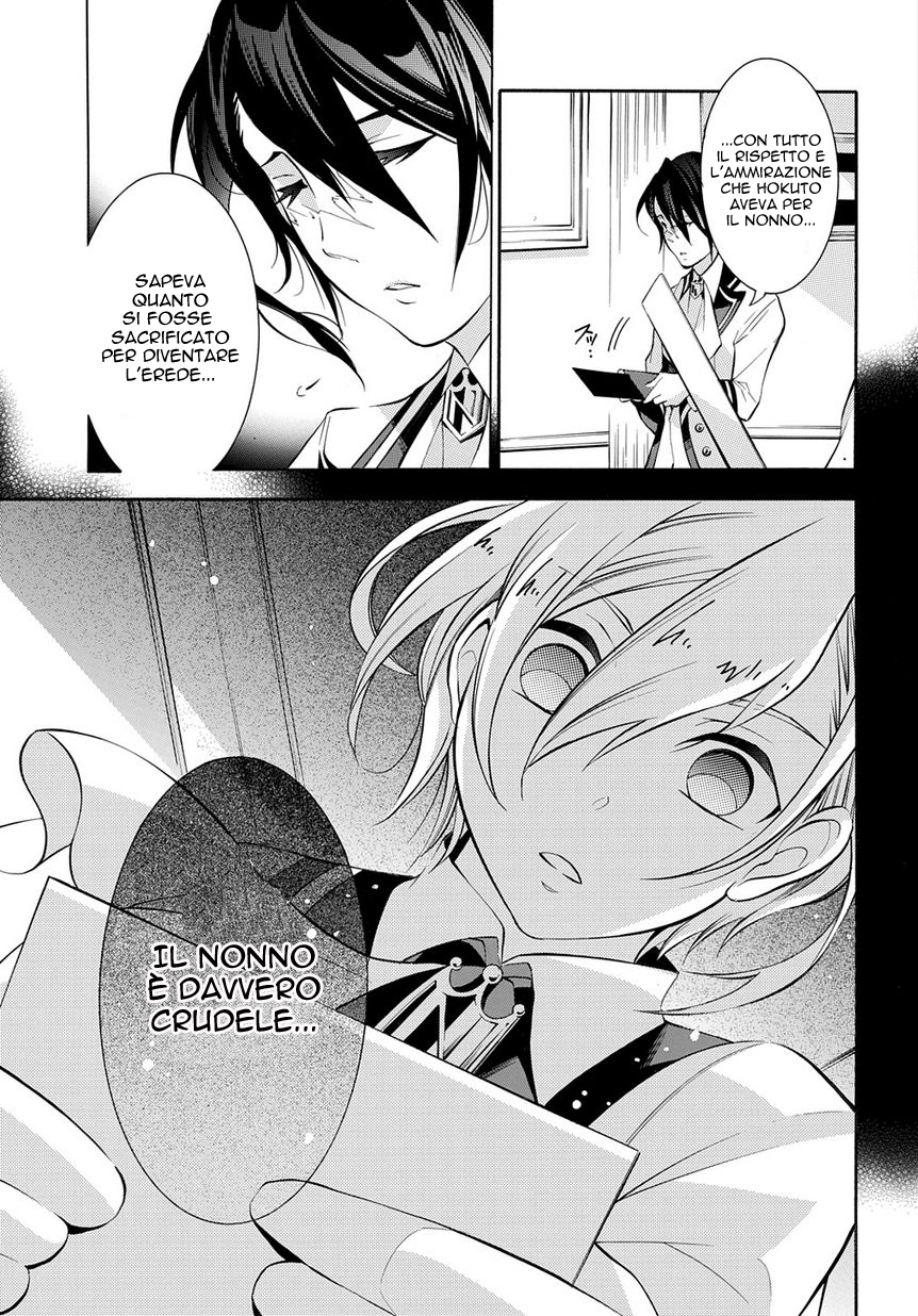 Masquerade of White Deprivation Vol. 1 Ch. 1 第31页