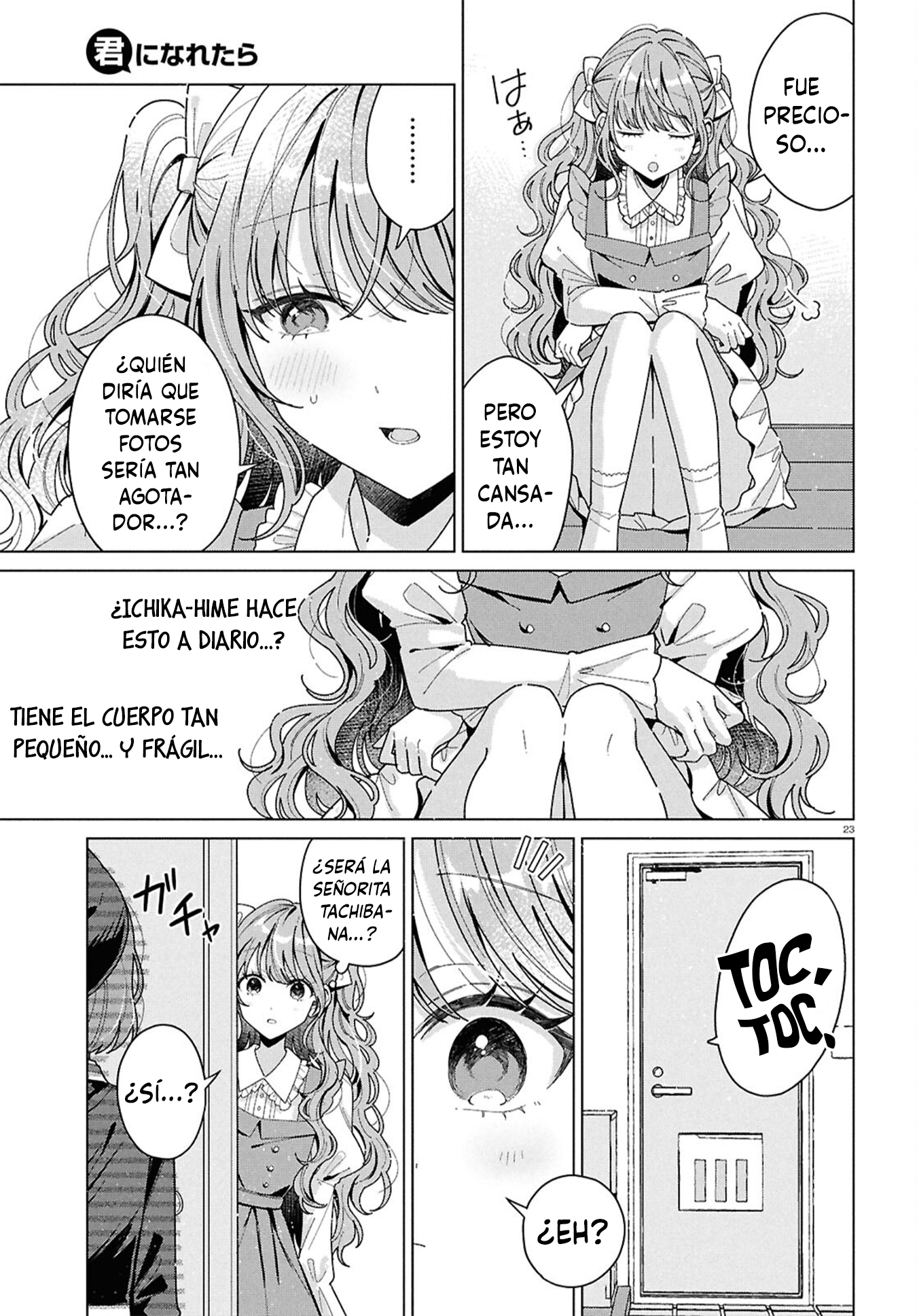 Kimi ni Naretara Ch. 1 第25页
