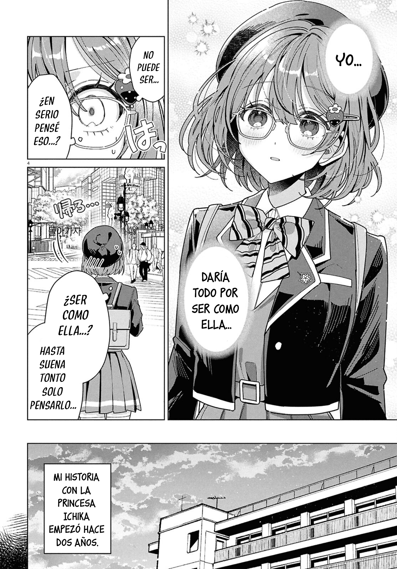 Kimi ni Naretara 第6页