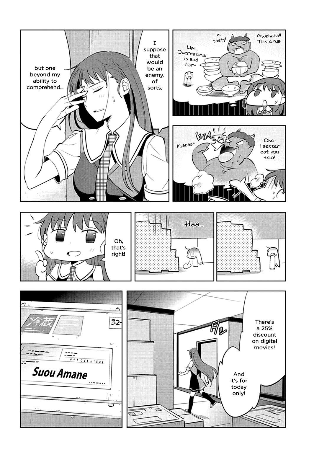 Grisaia no Kajitsu - L'oiseau bleu The Bird in the Cage 第24页