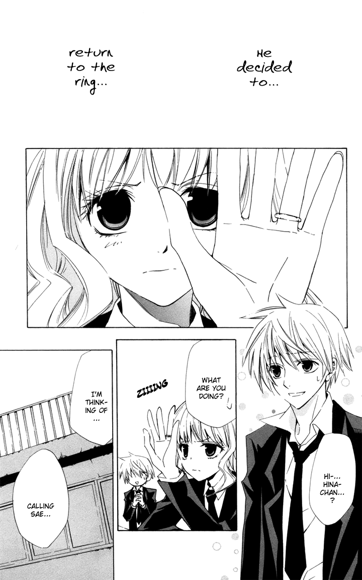 Kusuriyubi Hime Vol. 1 Ch. 5 第3页